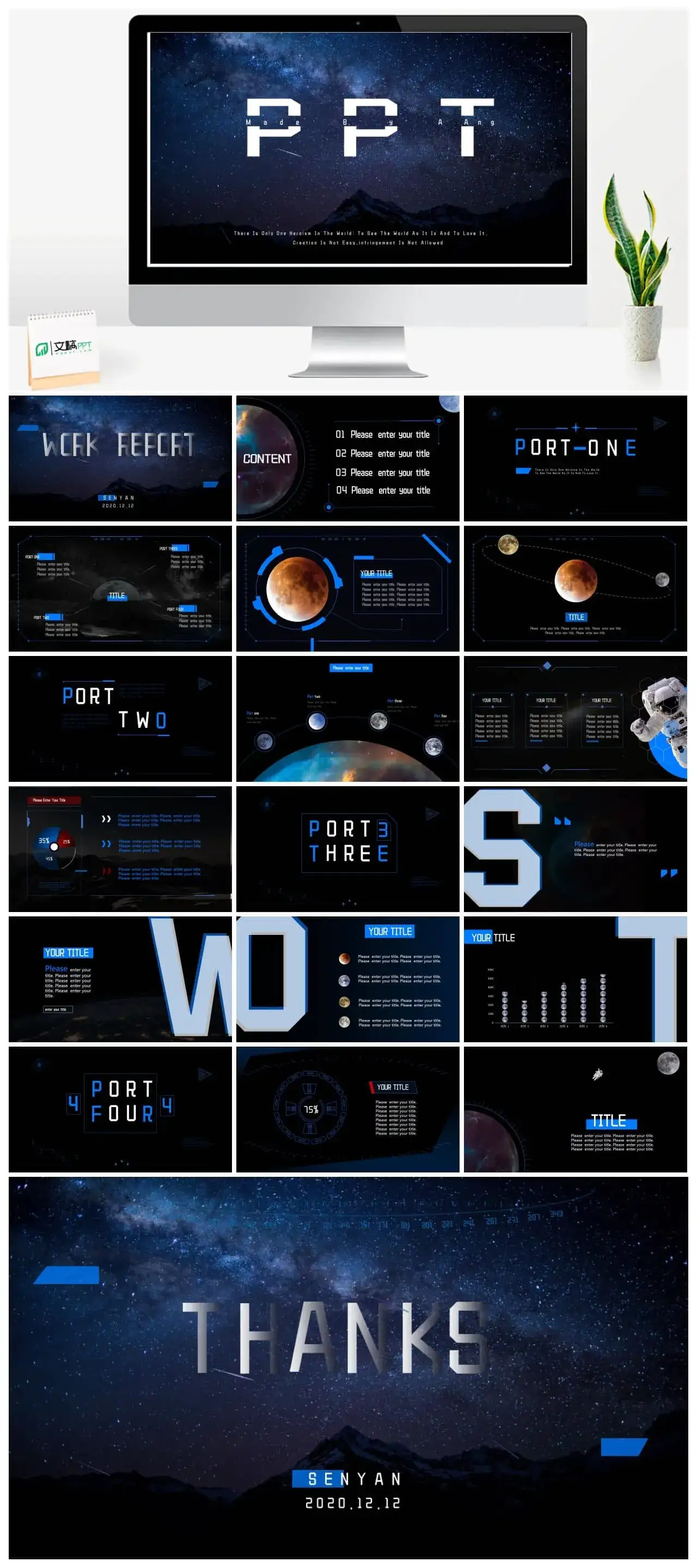 科技感黑色星空PPT模板下载