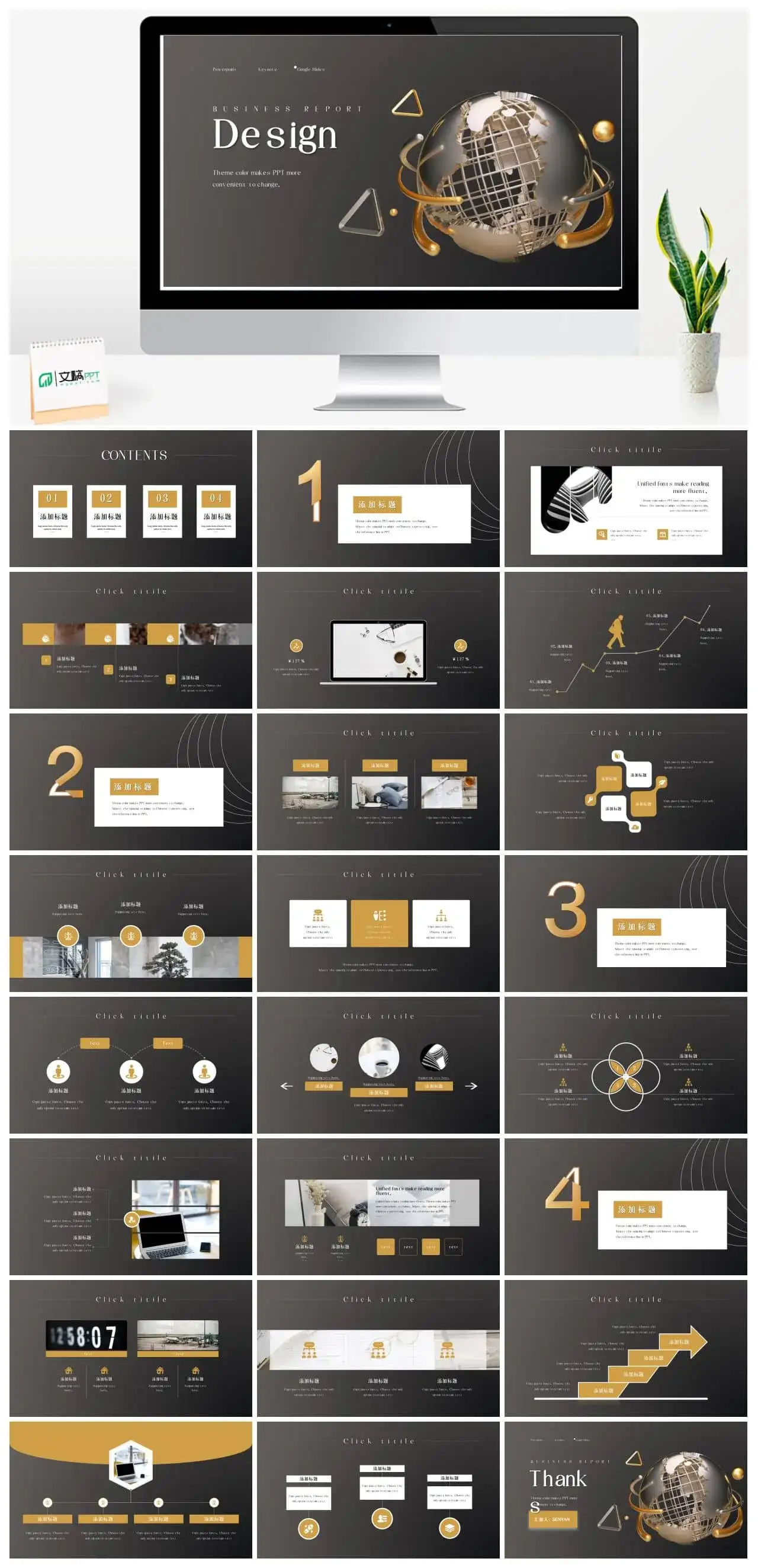 科技感机械地球PPT模板素材