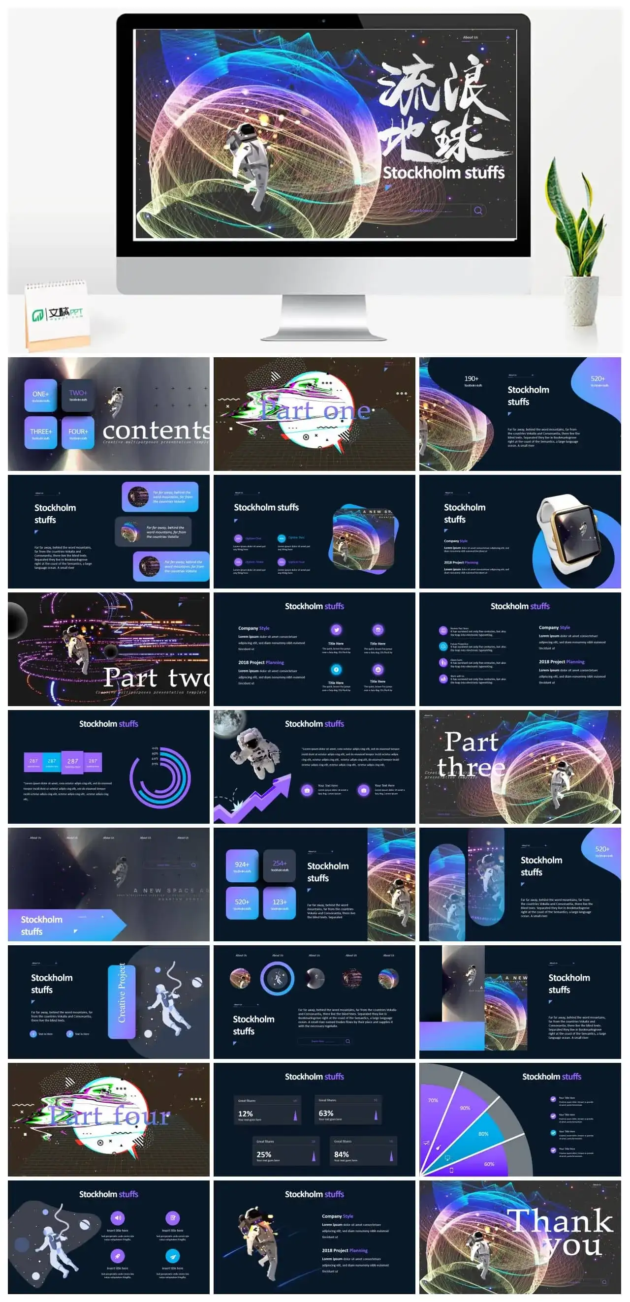 科技感ppt流浪地球PPT