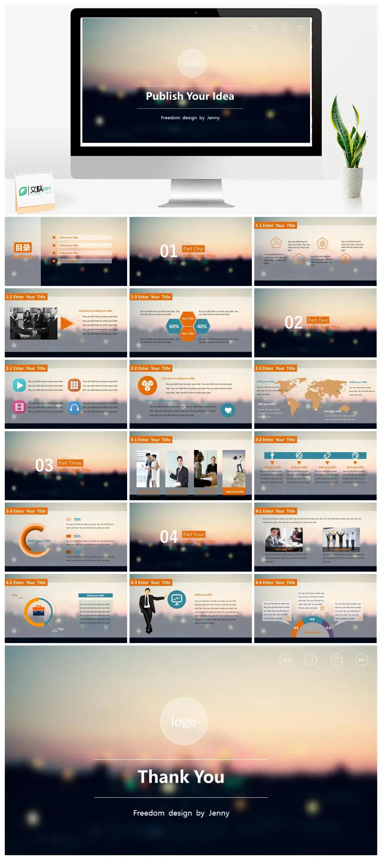 超精美毛玻璃效果PPT模板