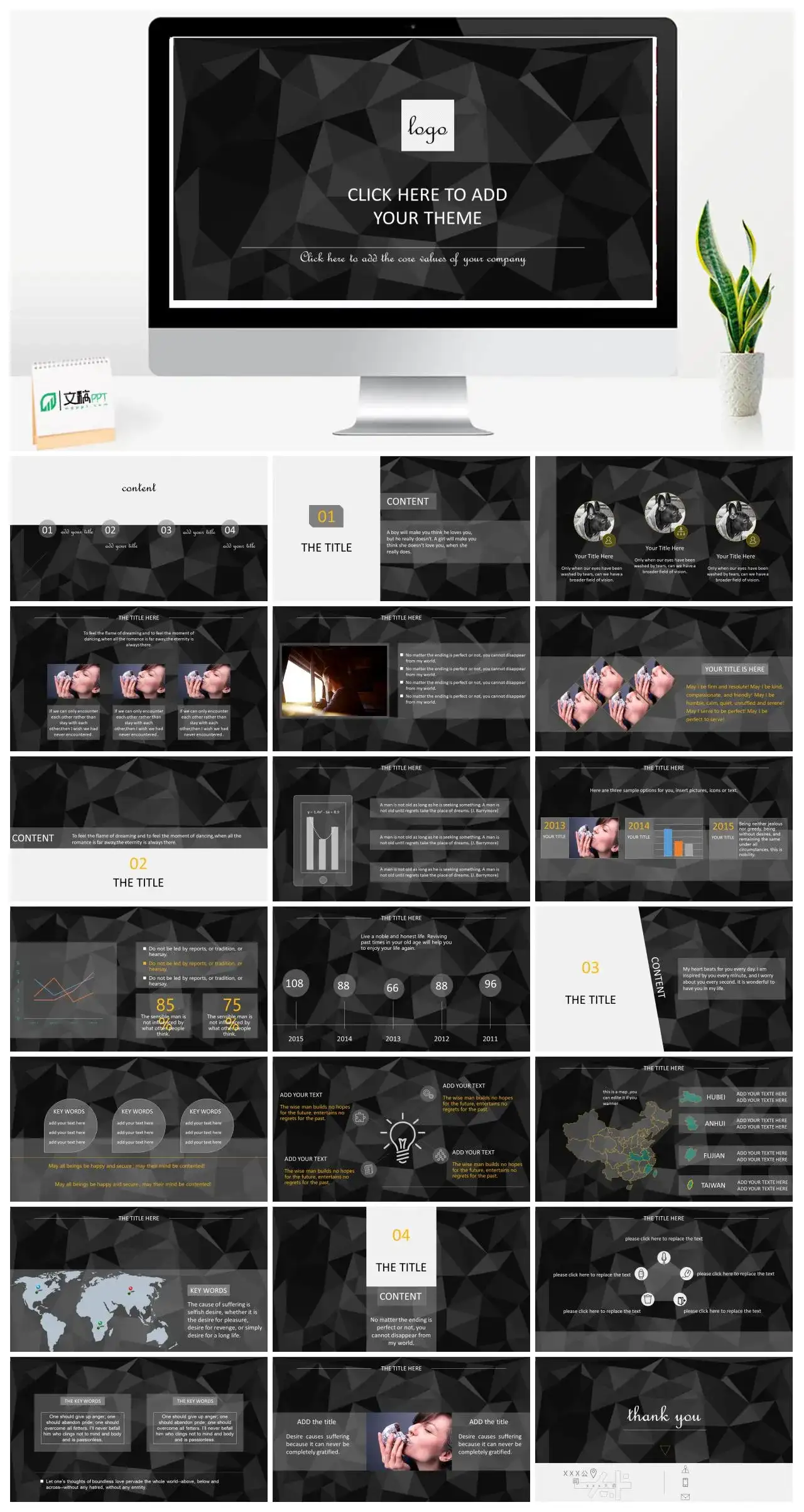 黑色低多边形背景通用PPT模板