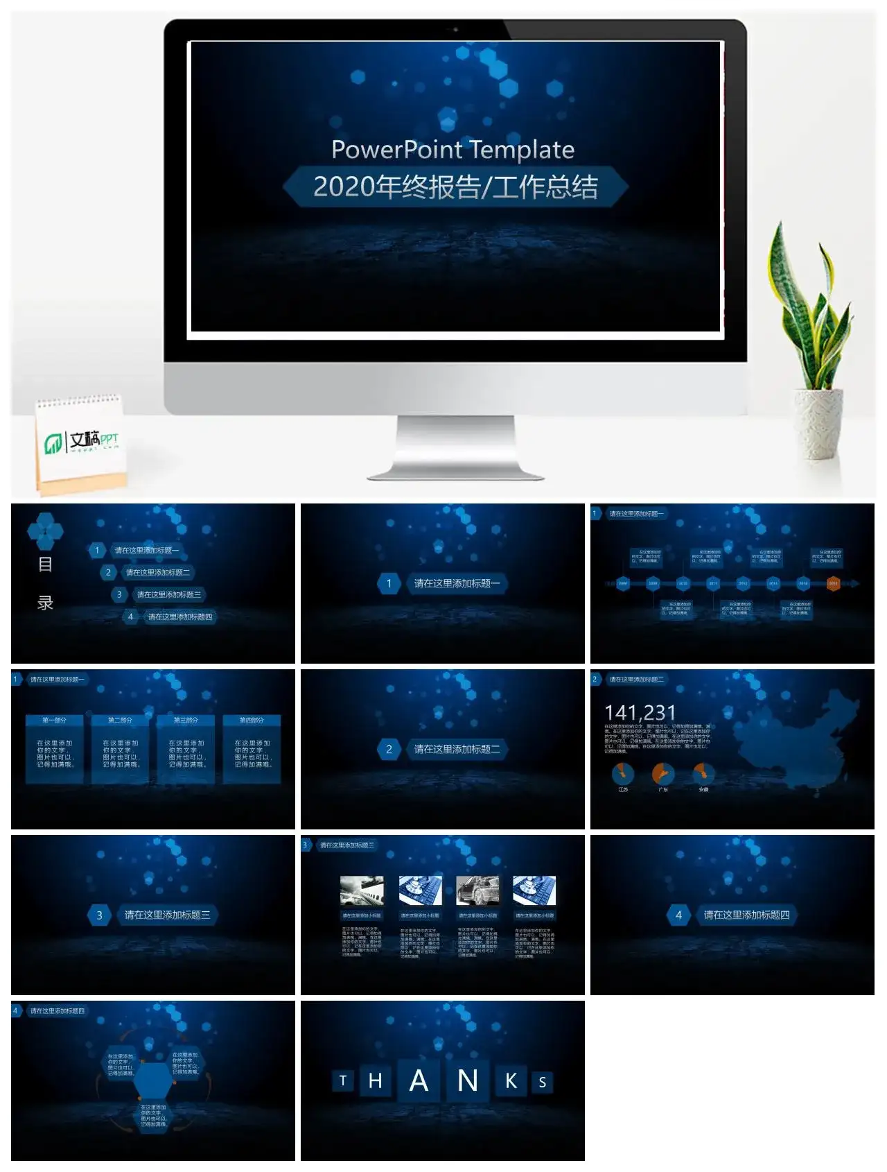 蓝色动态光斑背景PPT模板