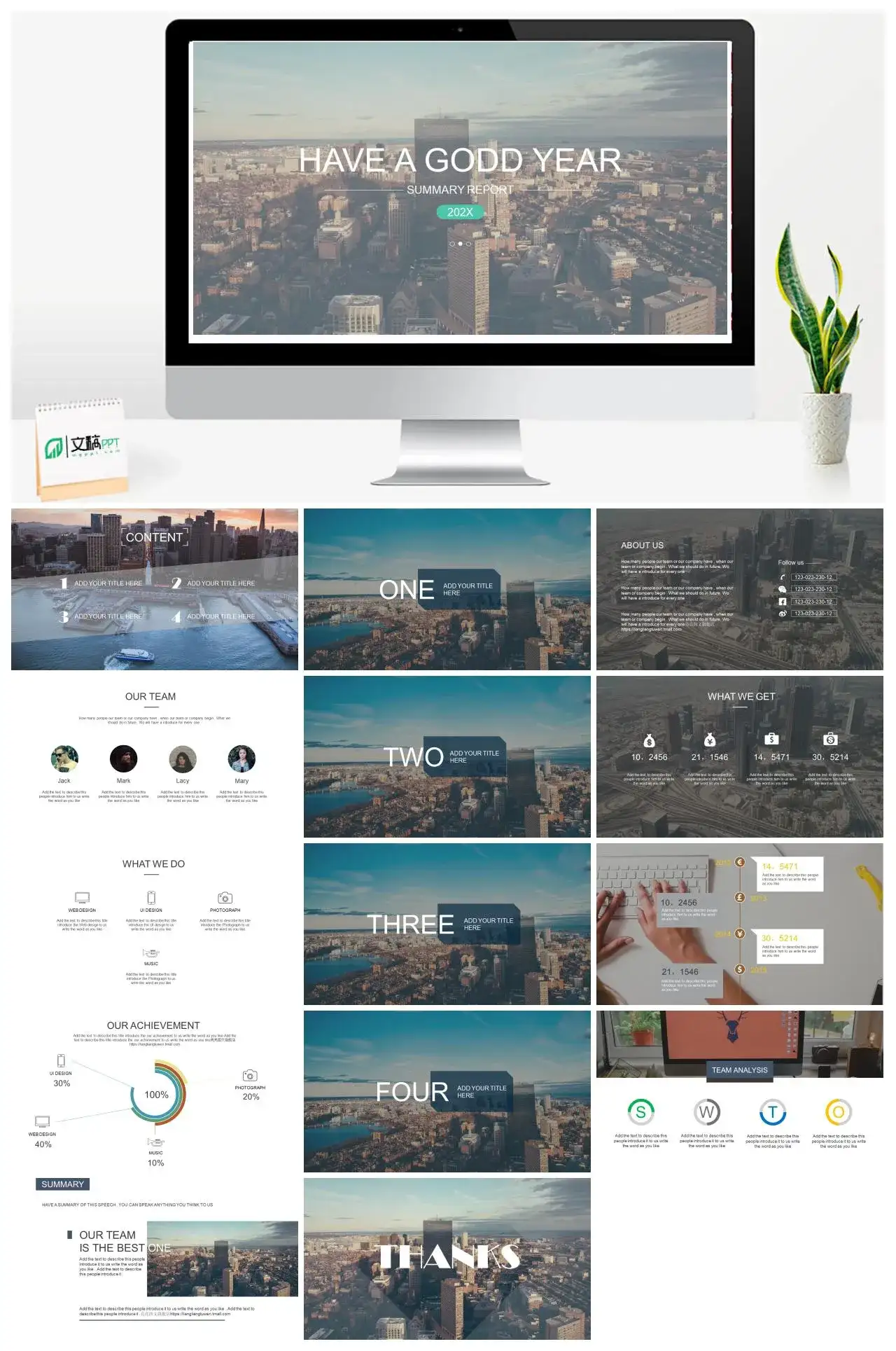 静态欧美扁平商务PPT模板