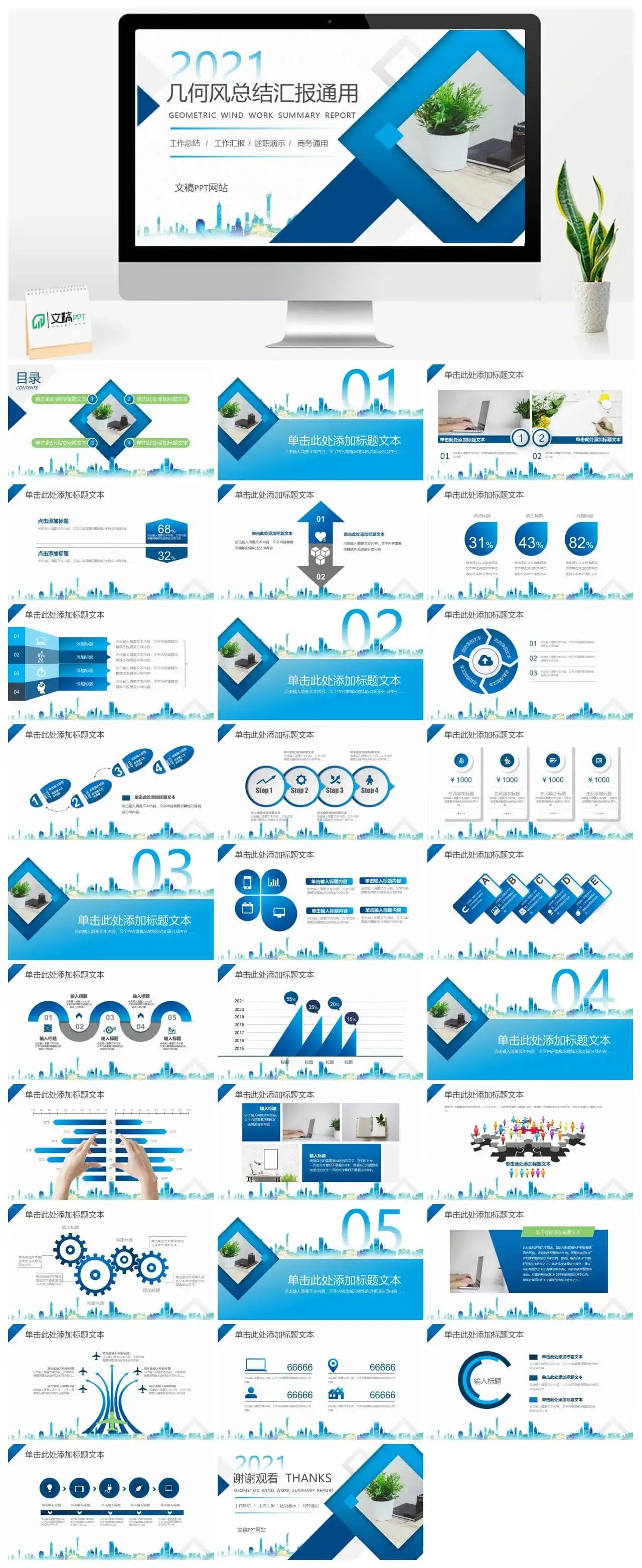 内测阴影几何风总结汇报商务通用ppt模板