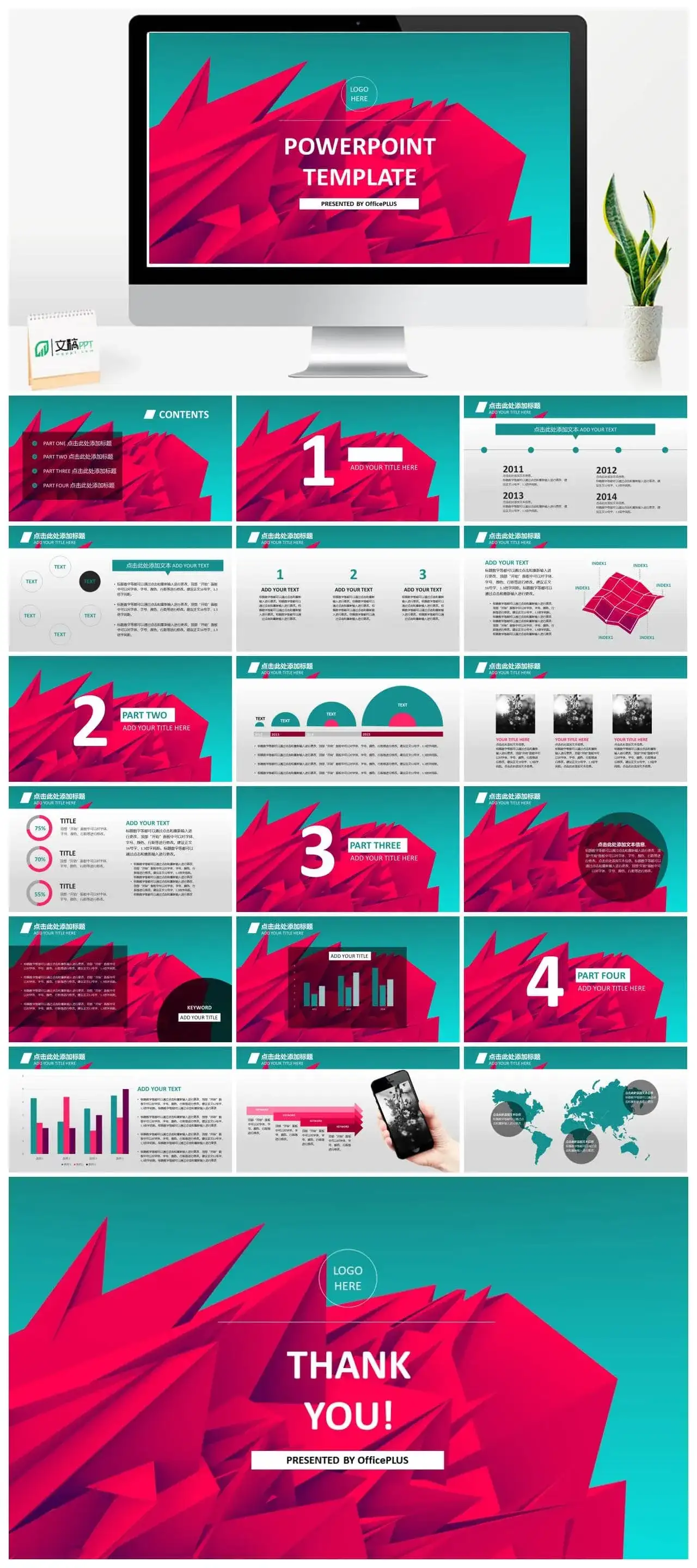 创意潮流艺术设计PPT模板