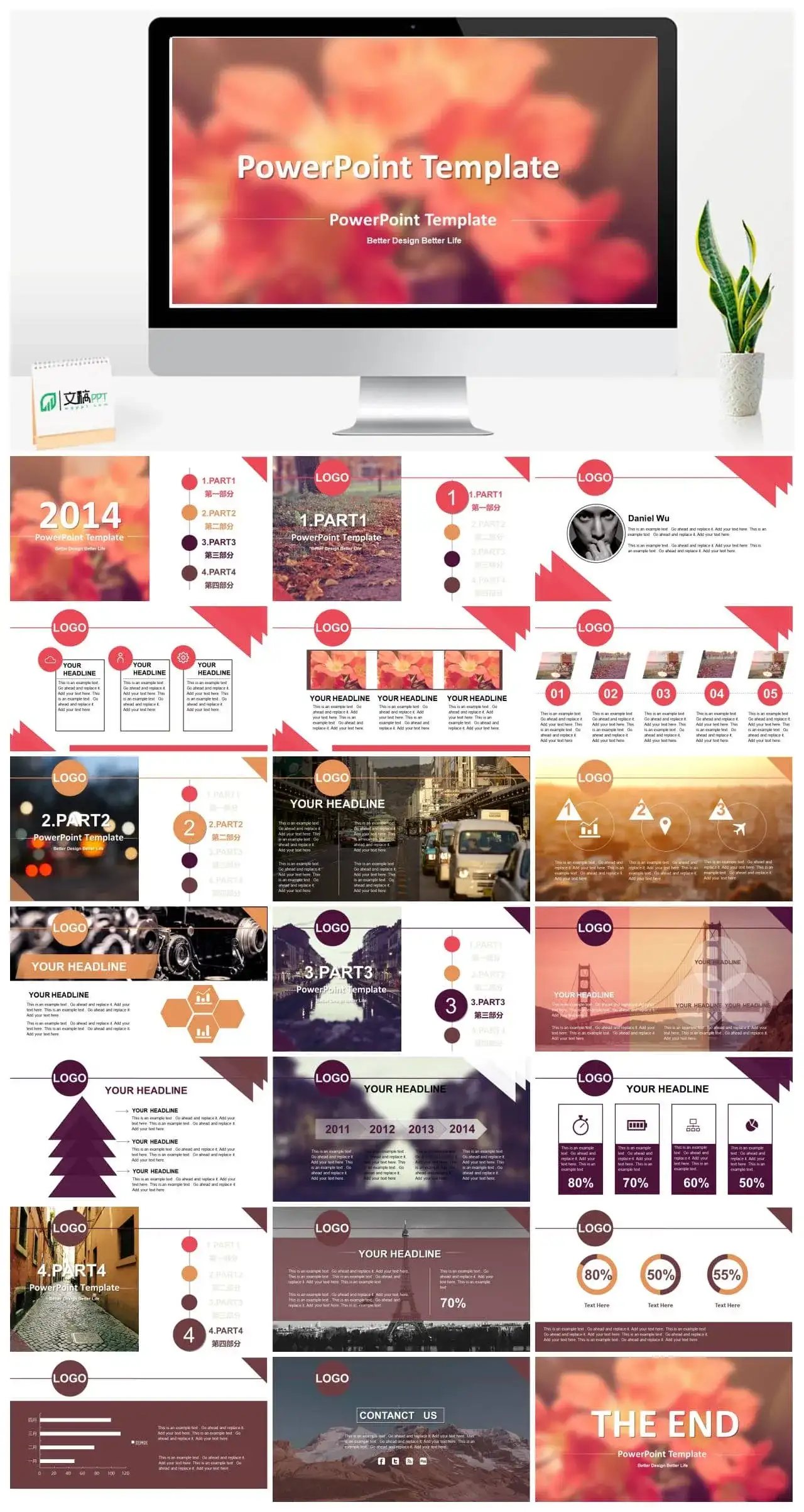 朦胧模糊花朵风景PPT模板