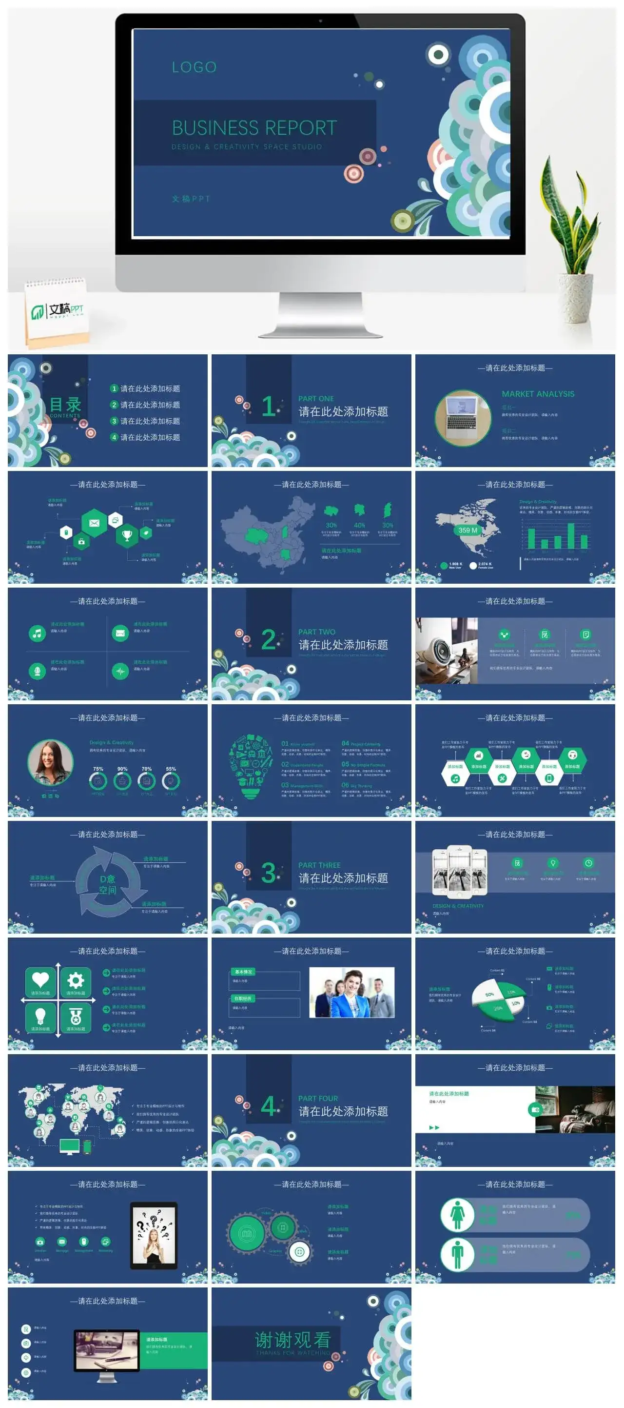 大气深蓝波浪商务PPT模板