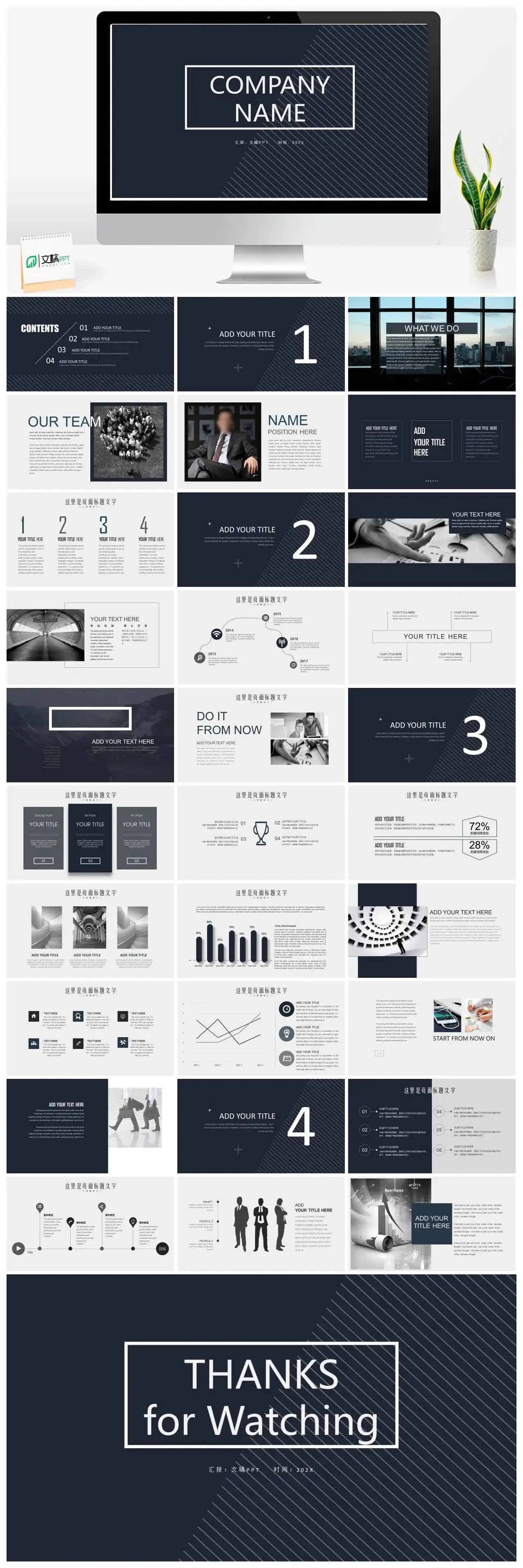 欧美深蓝风格商务总结通用PPT模板