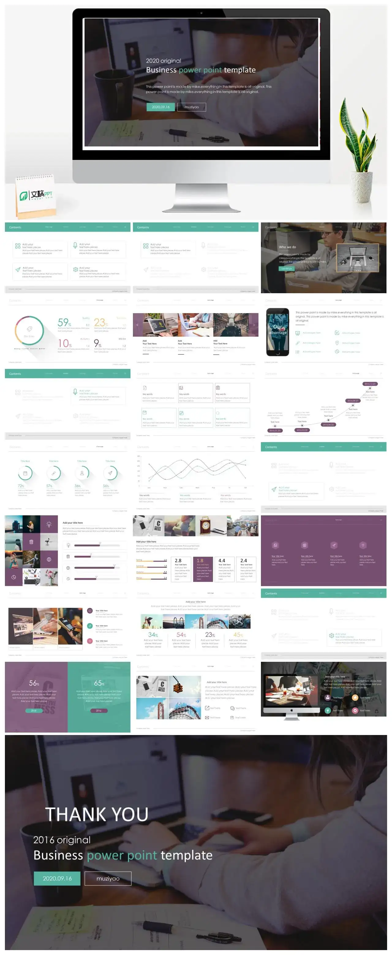 简约扁平化网页风PPT模板