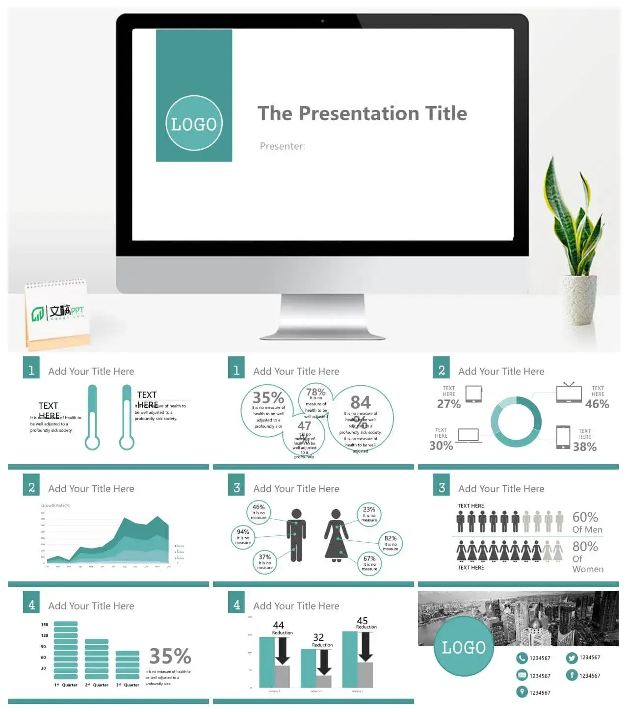 白色多彩商务扁平商务通用PPT模板