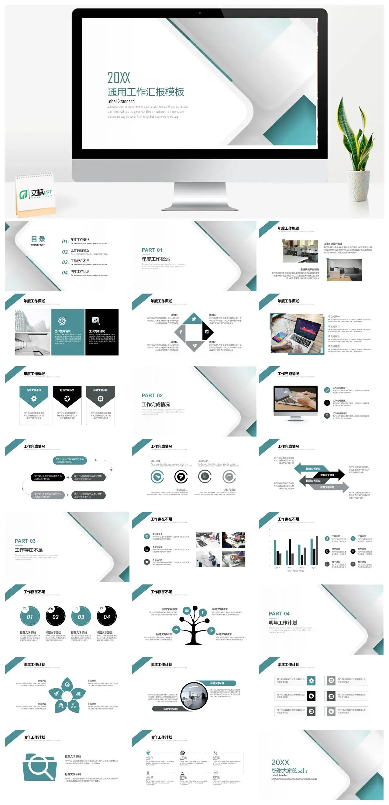 立方体立体效果PPT模板免费下载