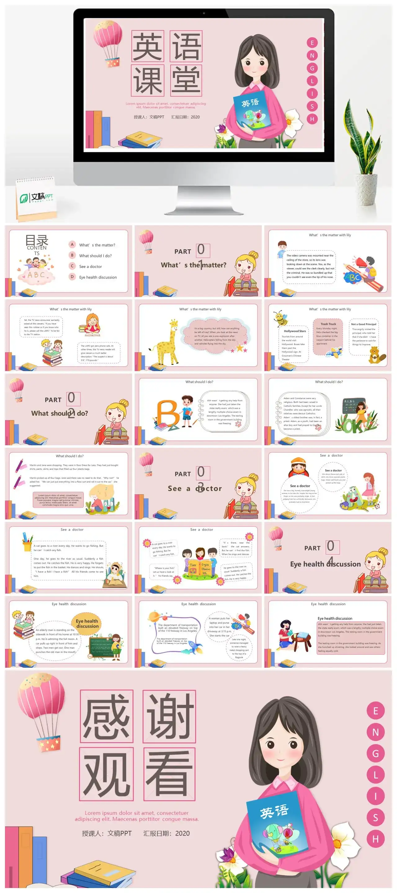 粉色卡通风幼儿英文教育培训课件PPT模板