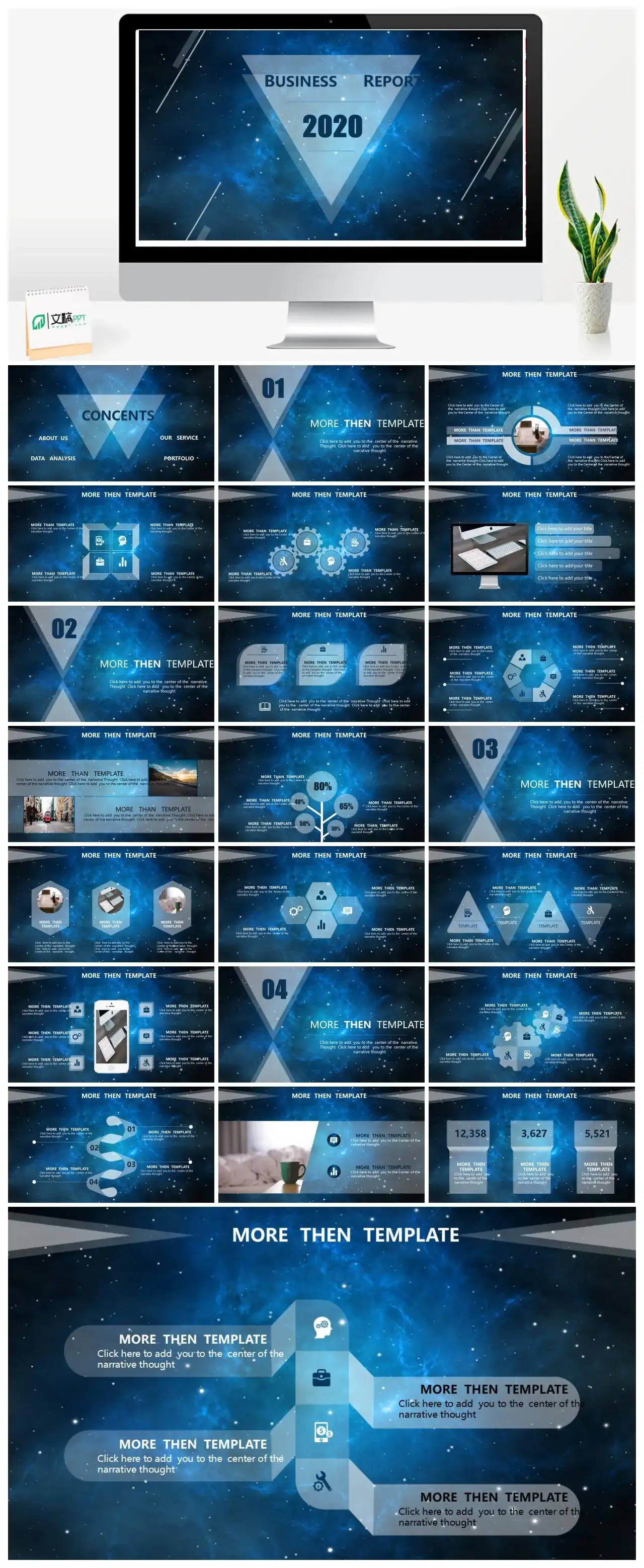 精美华丽宇宙星空PPT模板