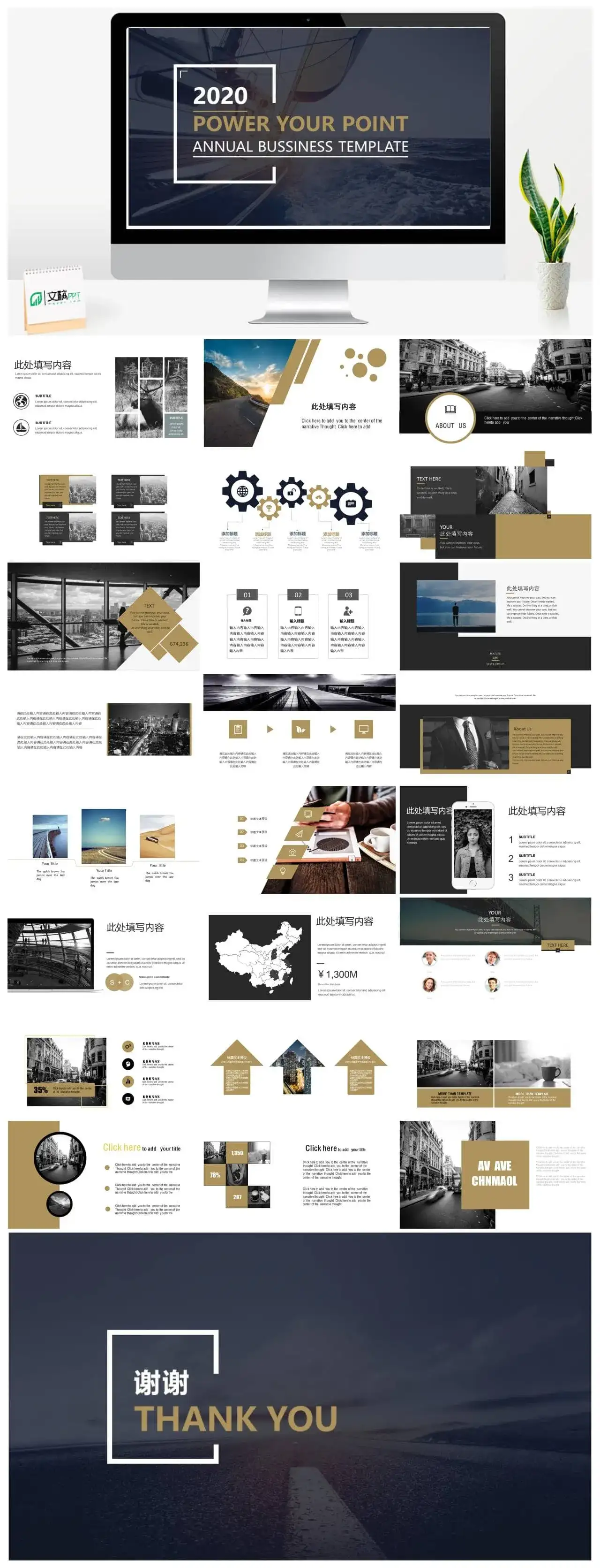 时尚图文排版杂志风PPT模板