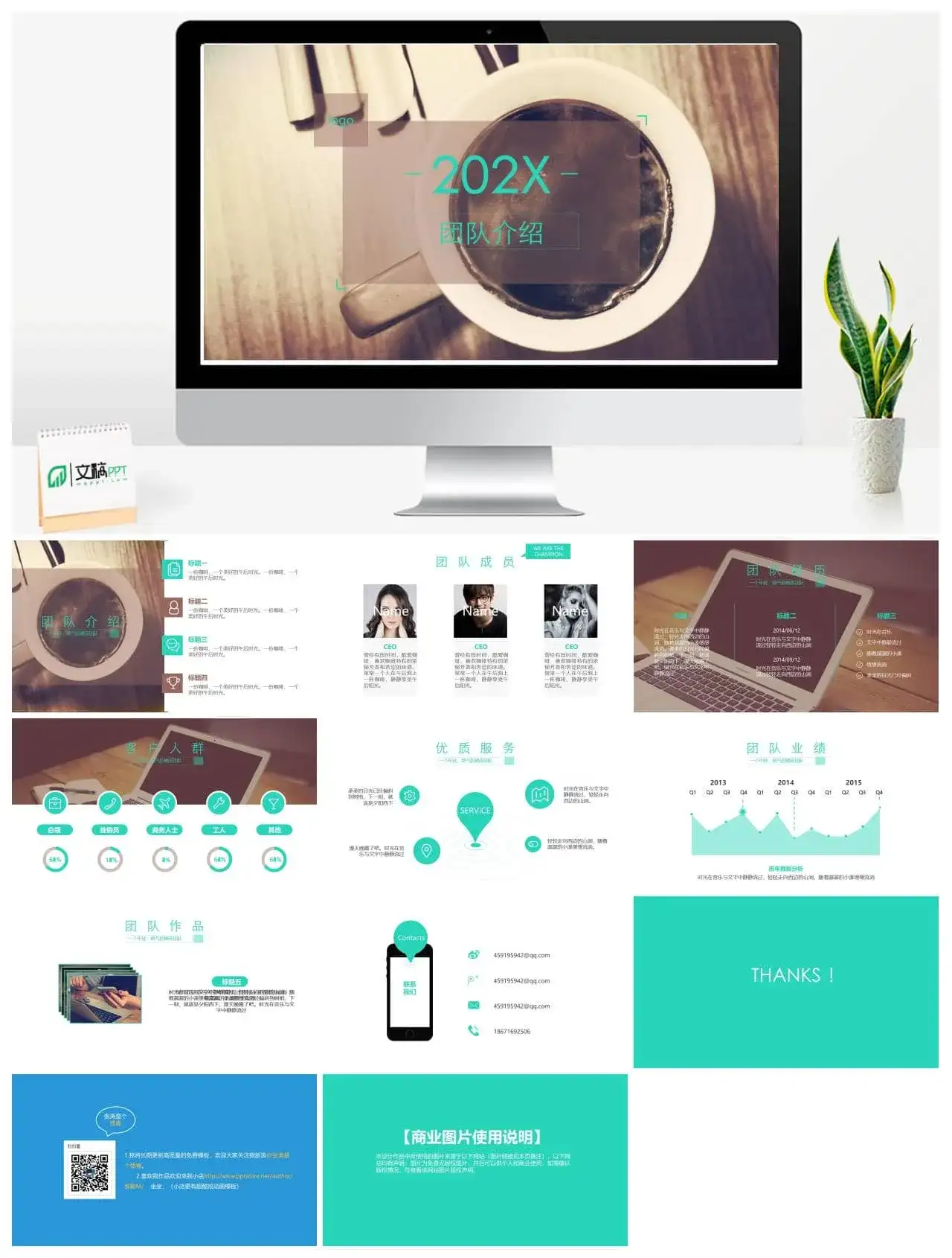 时尚扁平化团队介绍PPT模板