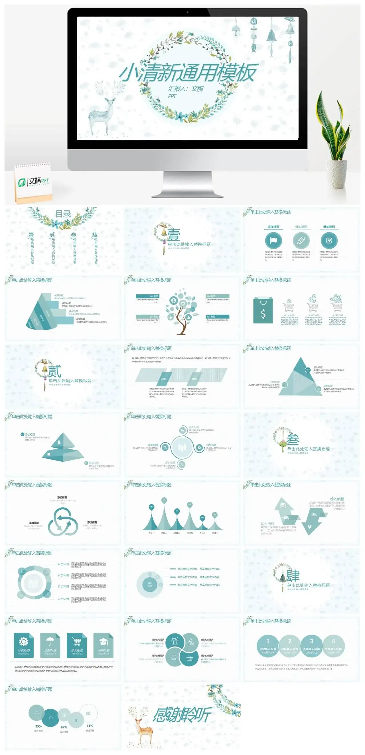 淡雅唯美春天朦胧桃花PPT模板