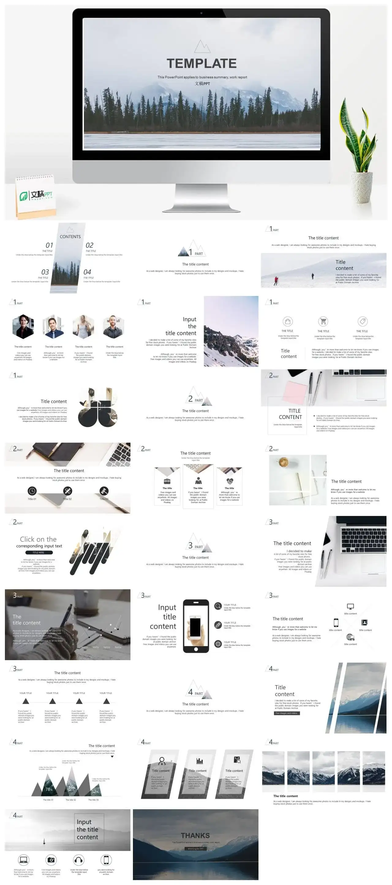 欧美风格雪山湖泊森林背景自然风光PPT模板