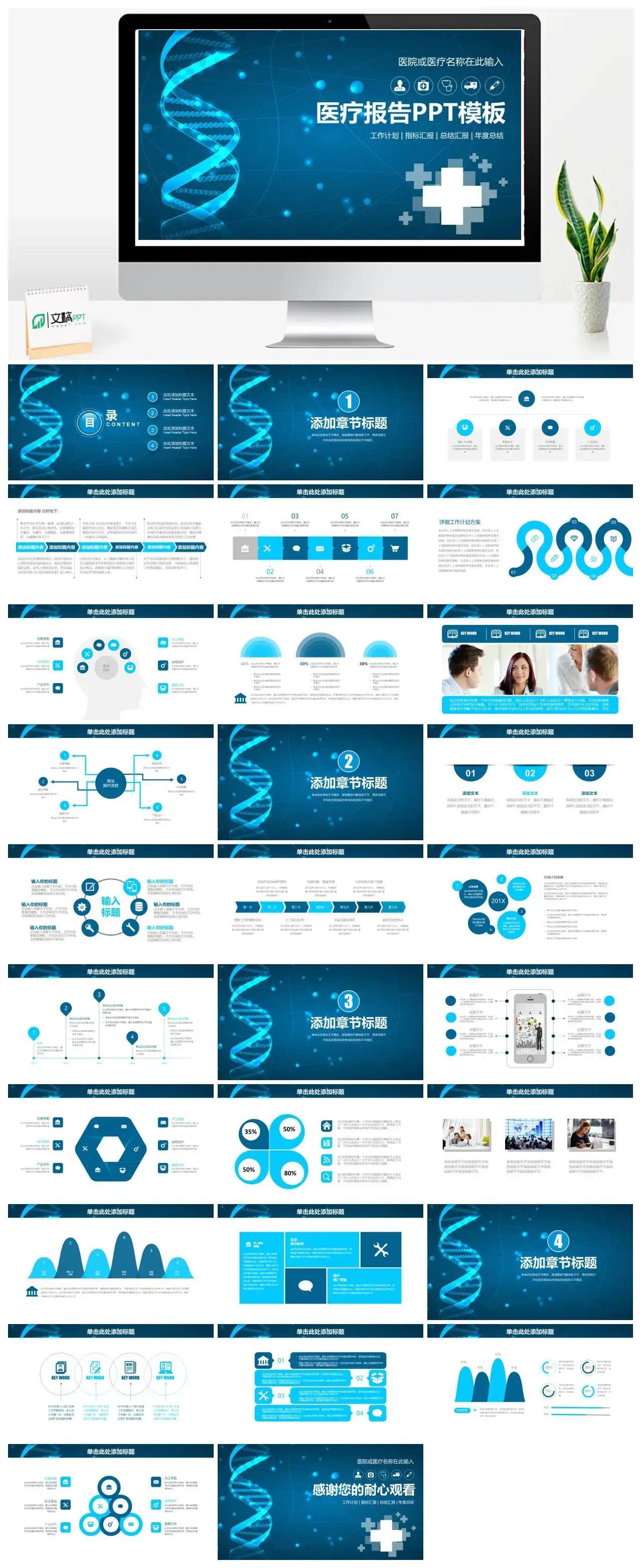 稳重大气框架完整医疗报告总结计划动态PPT模板