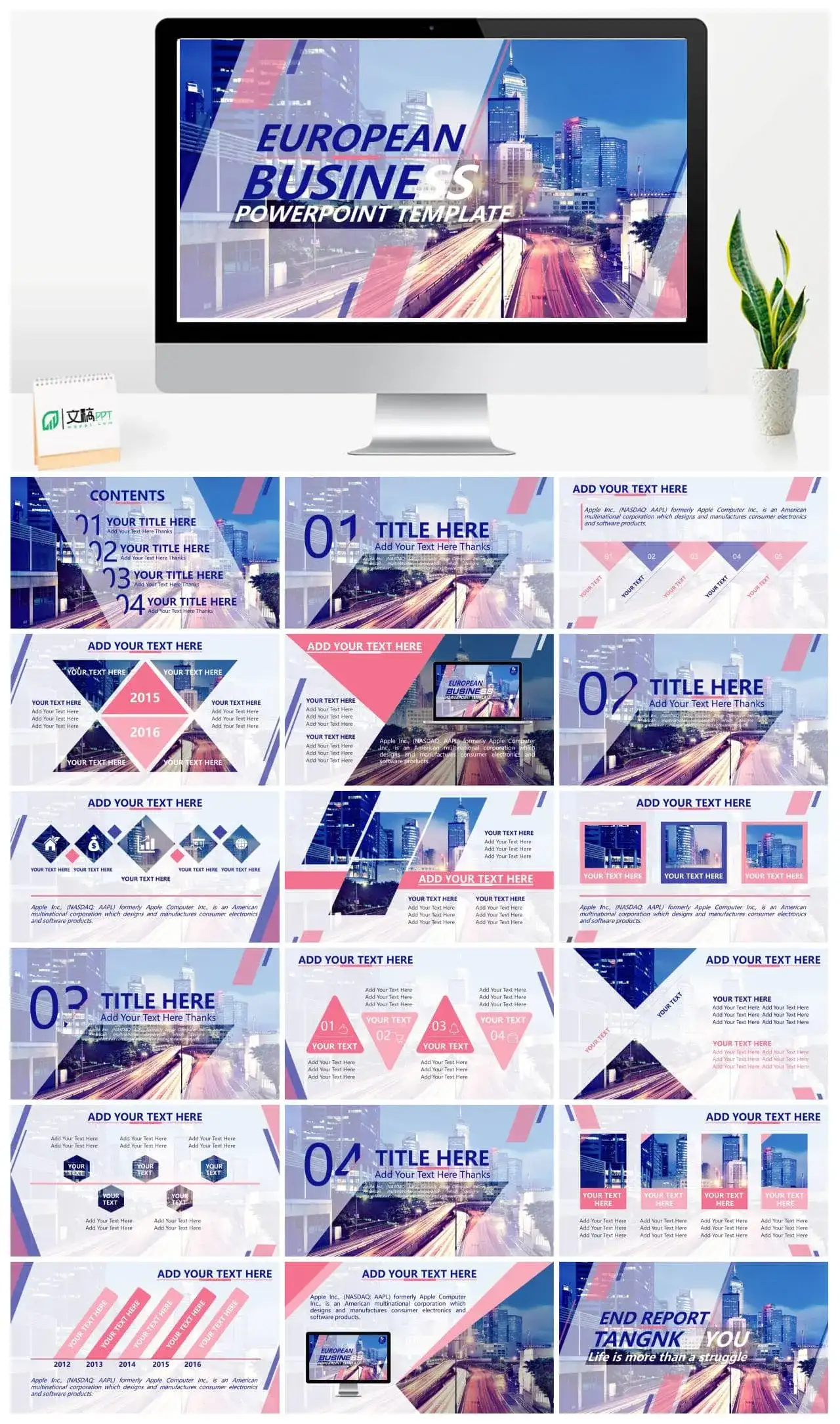 炫彩动态都市杂志风PPT模板 炫彩动态都市杂志风PPT模板