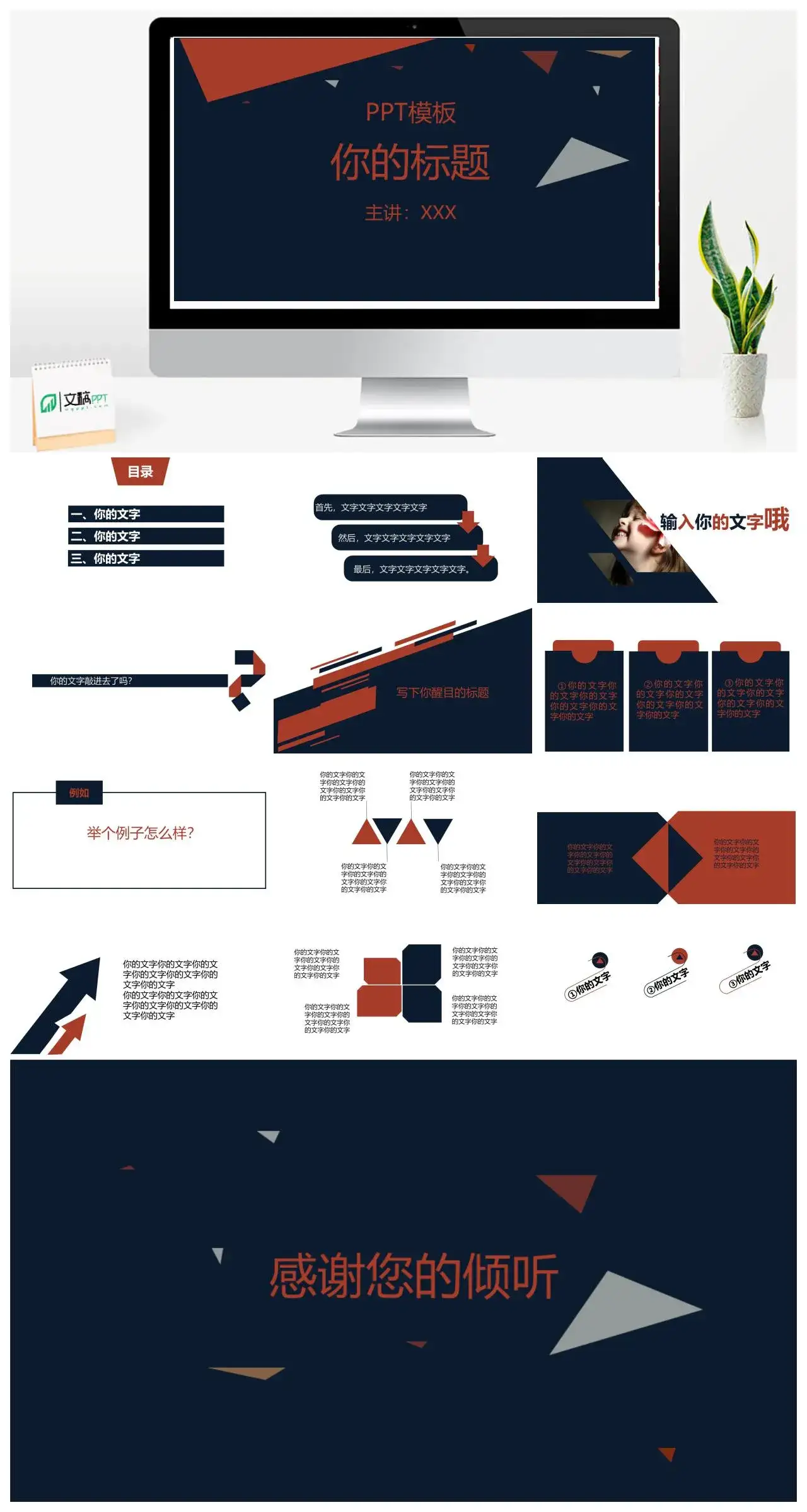 简洁小三角色块装饰PPT模板 简洁小三角色块装饰PPT模板