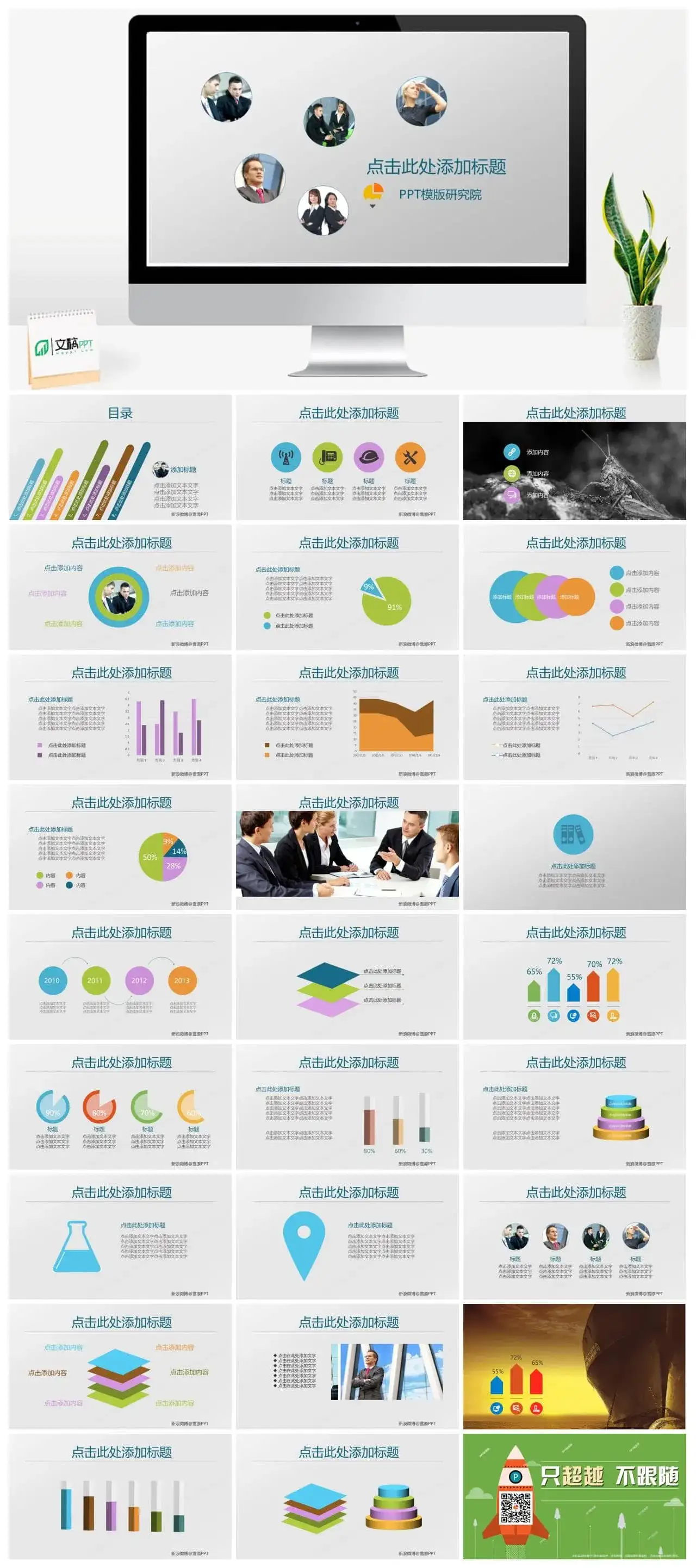 沉稳灰色背景商务PPT模板 沉稳灰色背景商务PPT模板