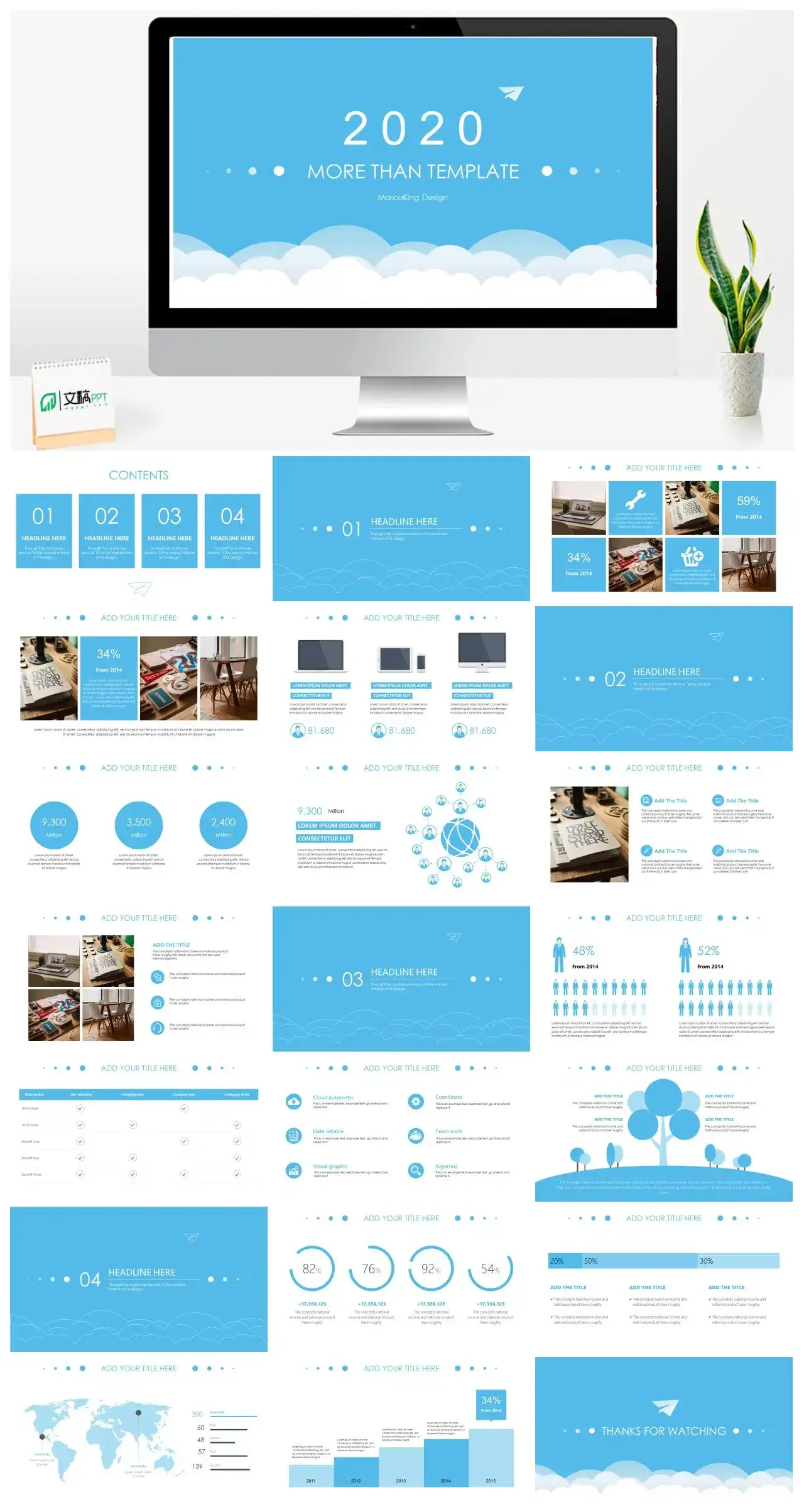 简约清新蓝色通用PPT模板