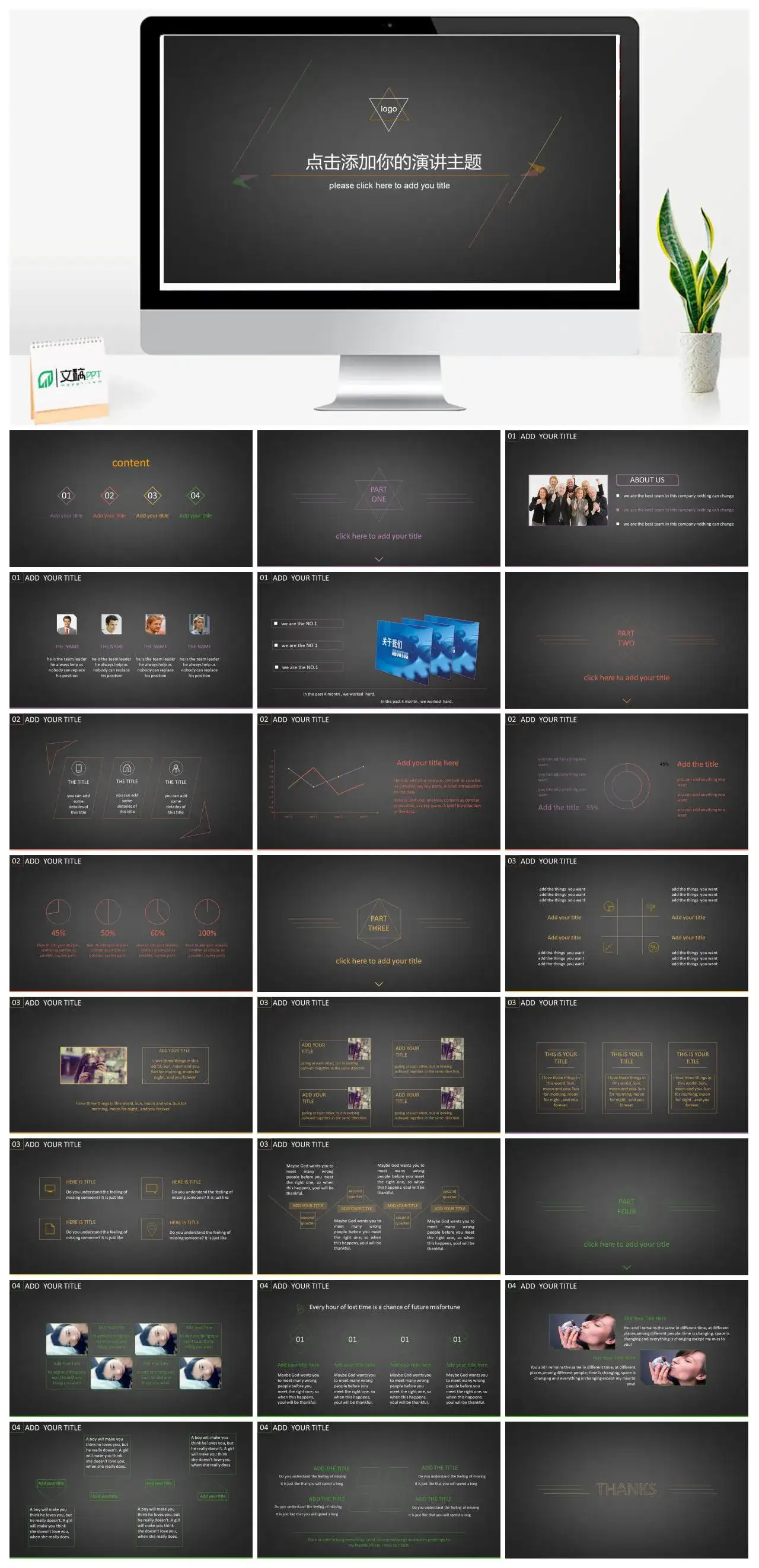 精品创意极简纯线条PPT模板