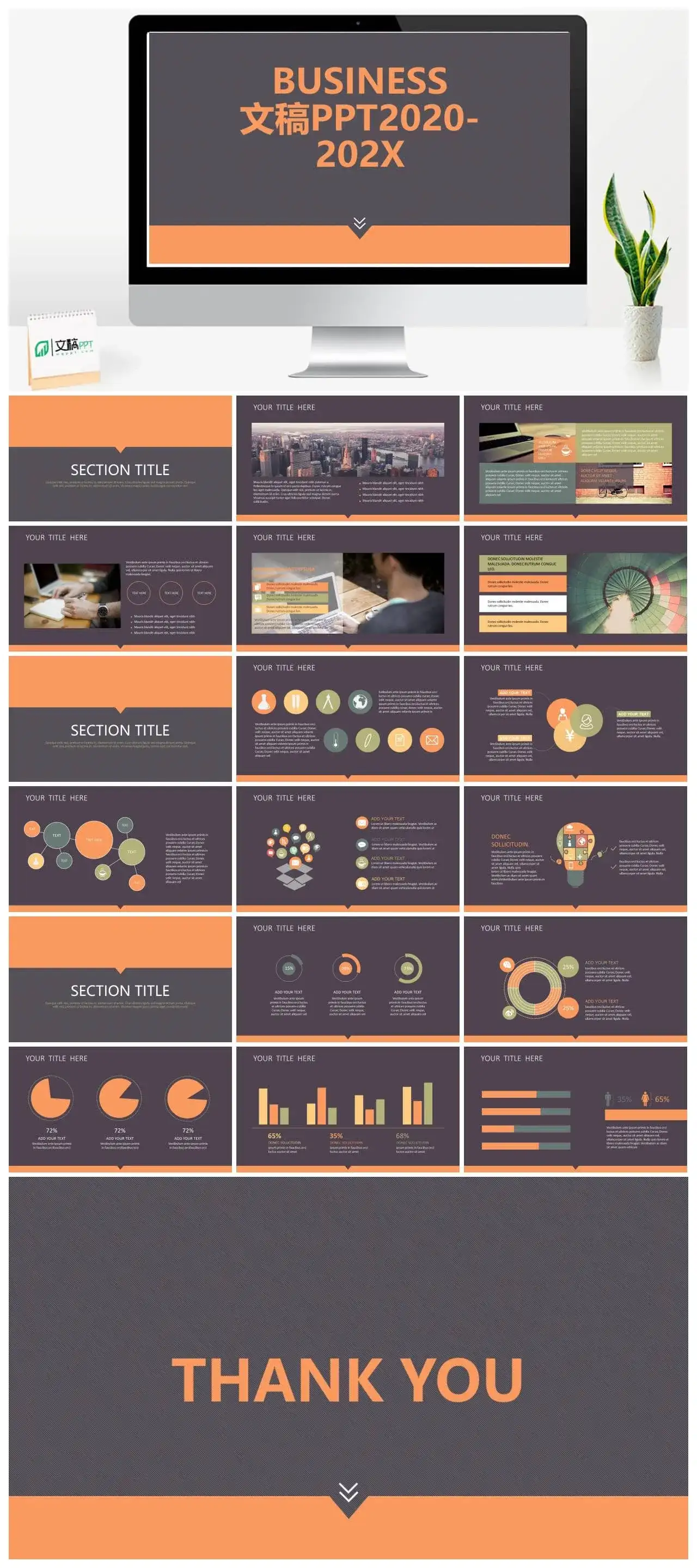 商务大气欧美扁平商用项目通用PPT模板