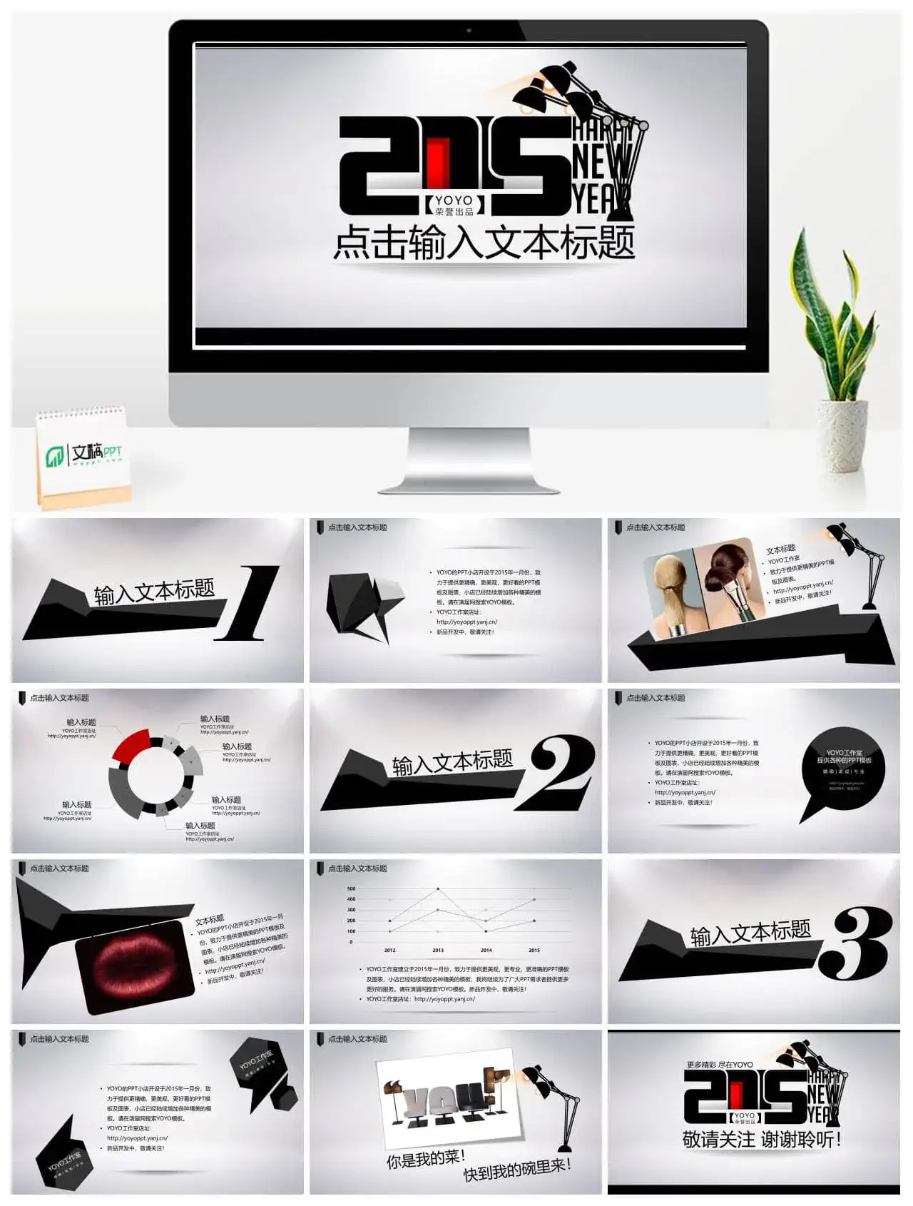 创意时尚动态酷黑PPT模板