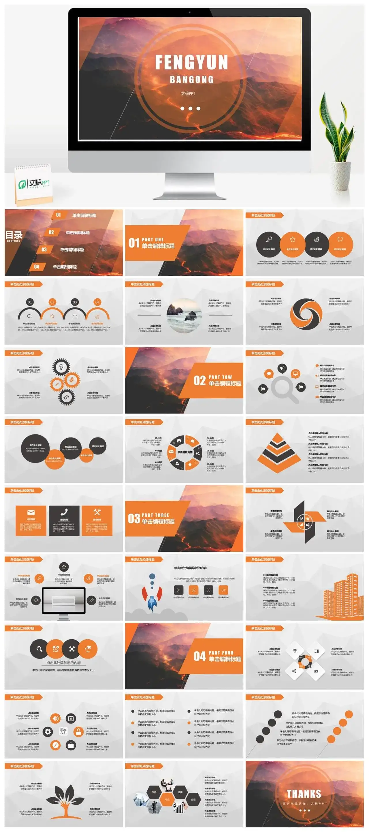 年终总结欧美高端商务模板 年终总结欧美高端商务模板