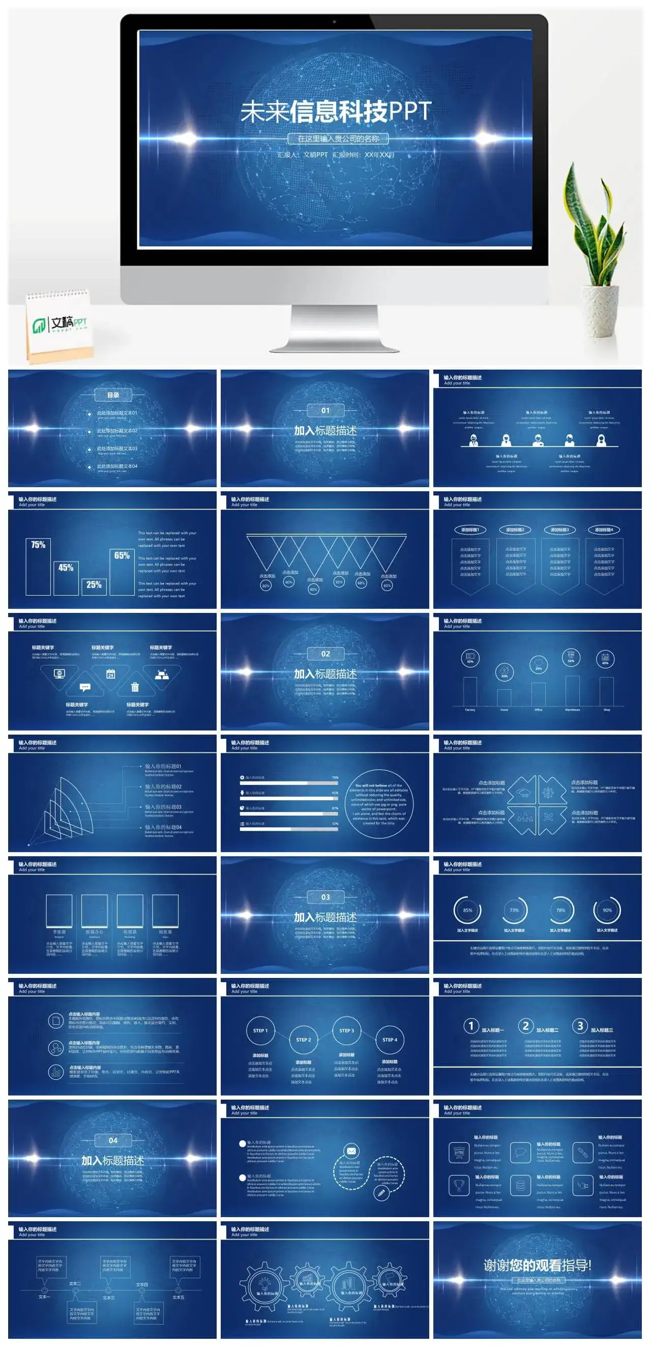 商务未来信息科技云计算大数据PPT模板