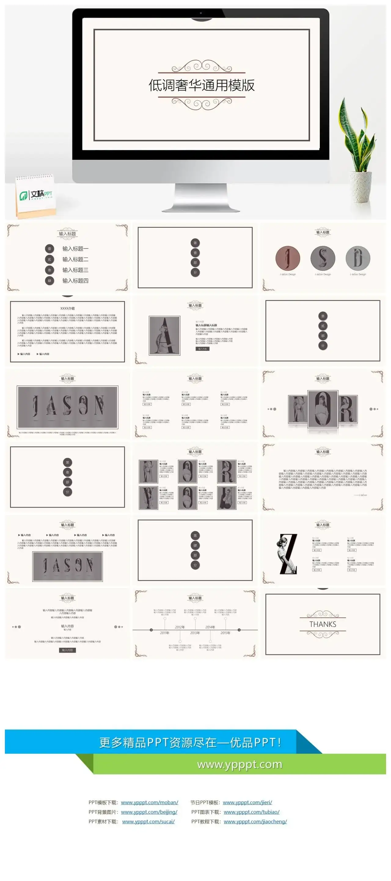 大气典雅艺术花纹PPT模板
