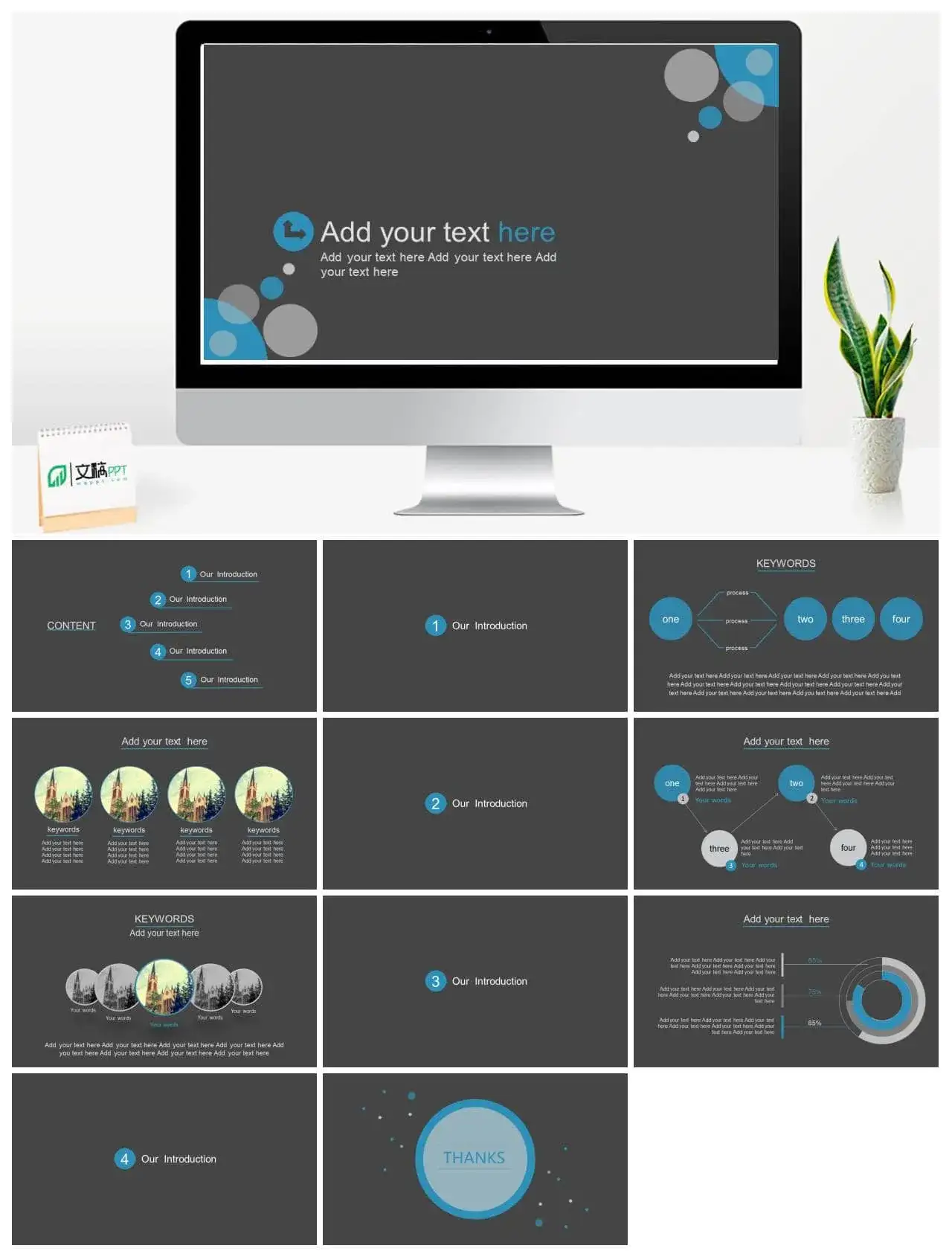 极简圆形圆圈装饰PPT模板
