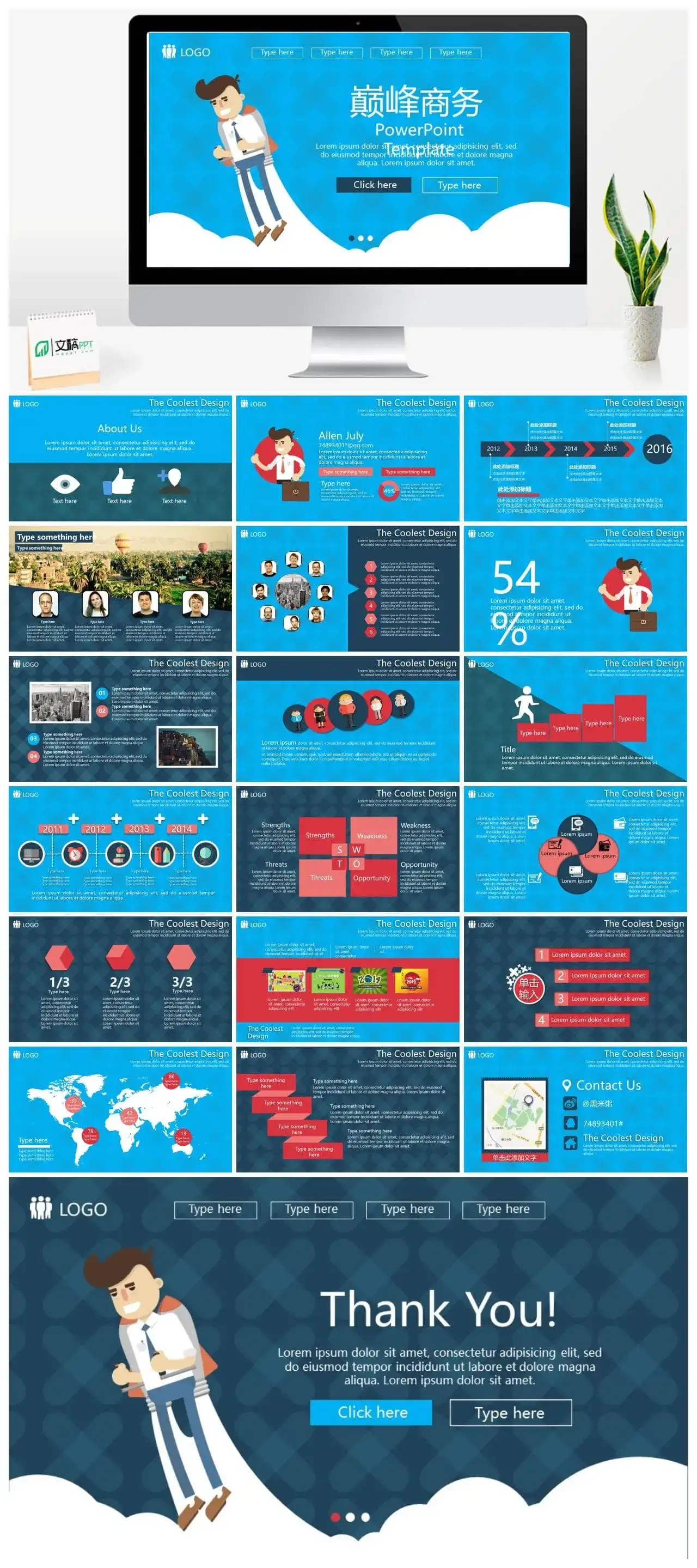 时尚创意矢量扁平化PPT模板