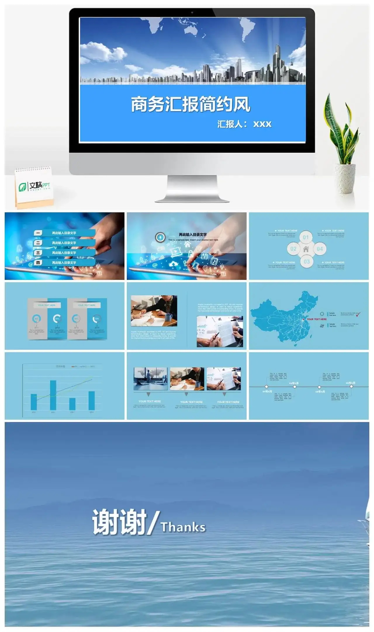 大气蓝色动态商务风PPT模板