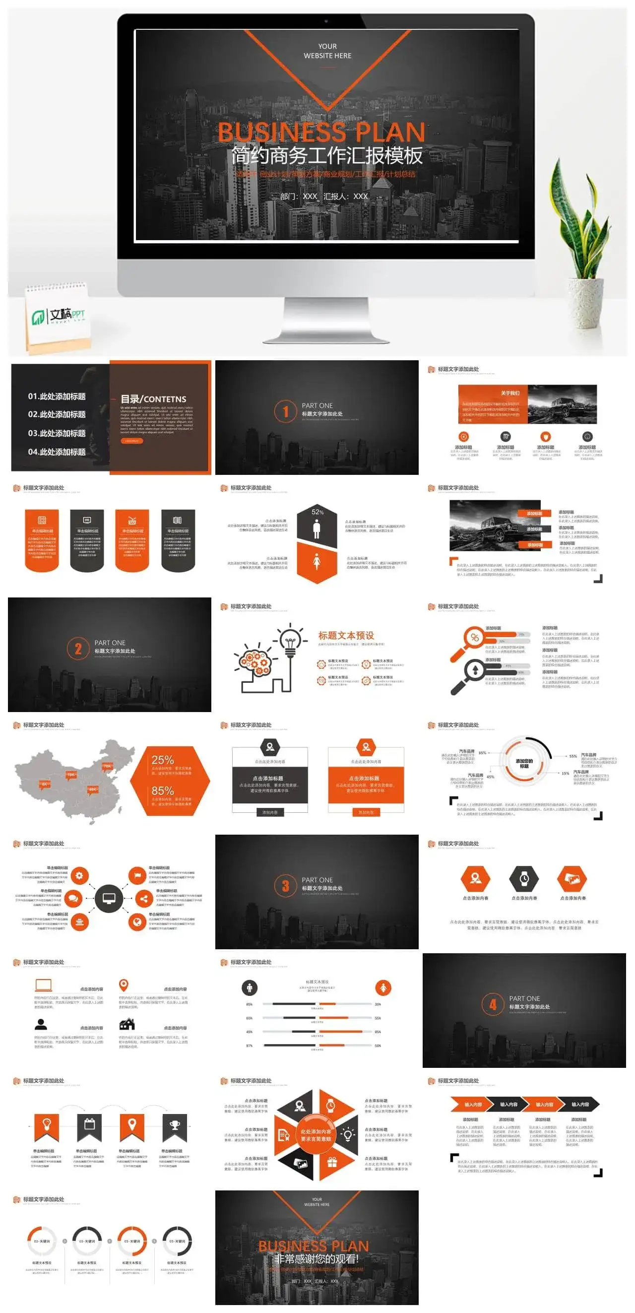 时尚大气商务汇报PPT模板