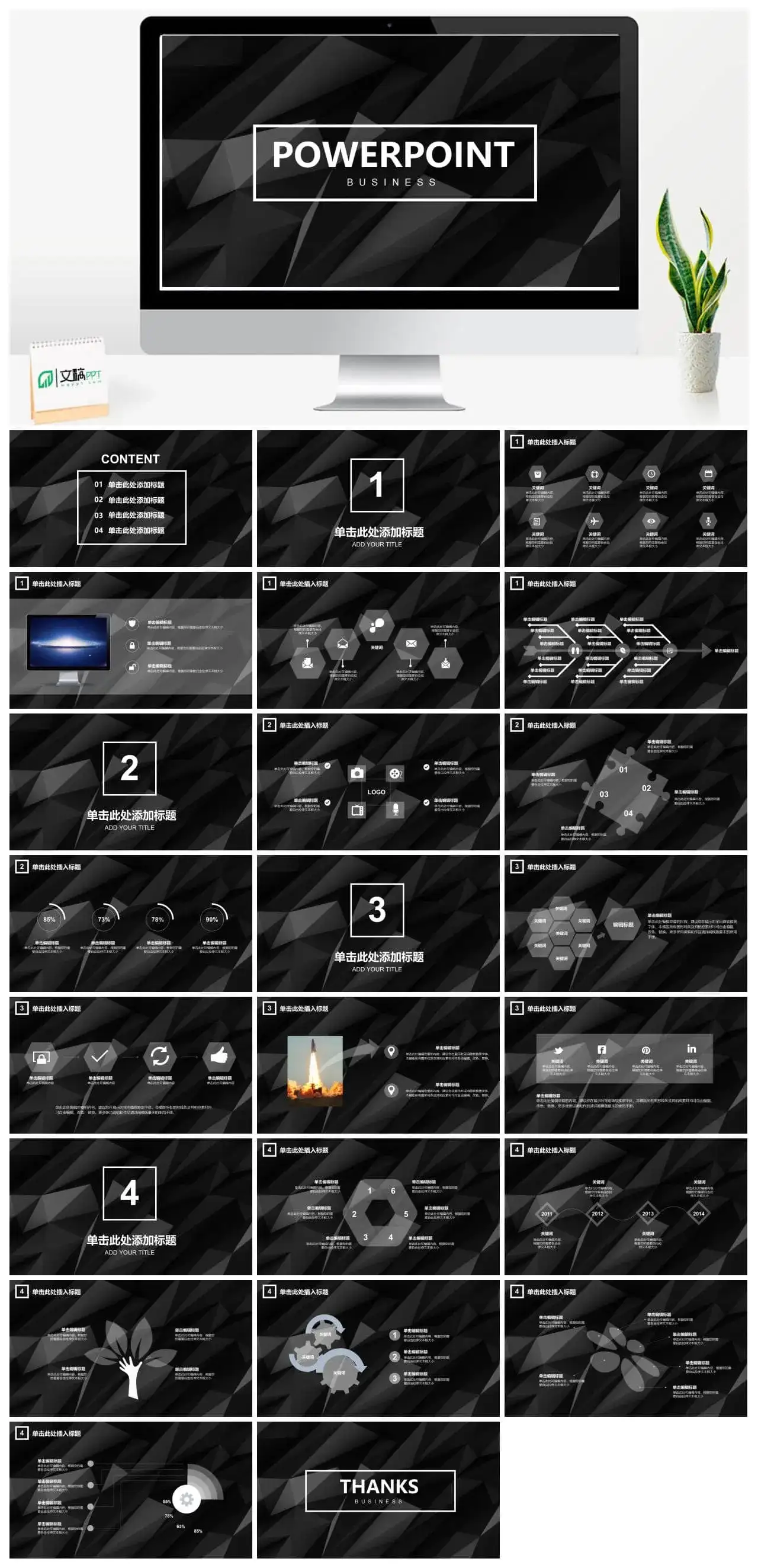 年终总结欧美商务PPT模版