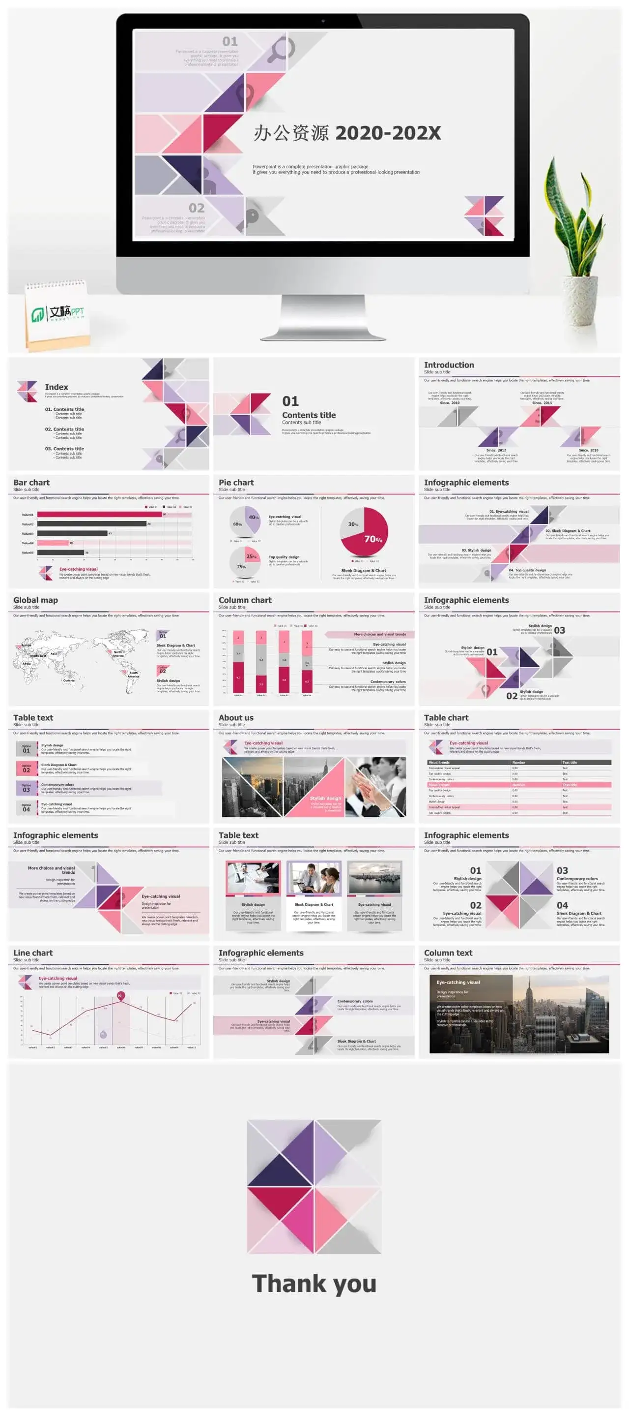 清新唯美商务欧美风商务总结系列通用PPT模板
