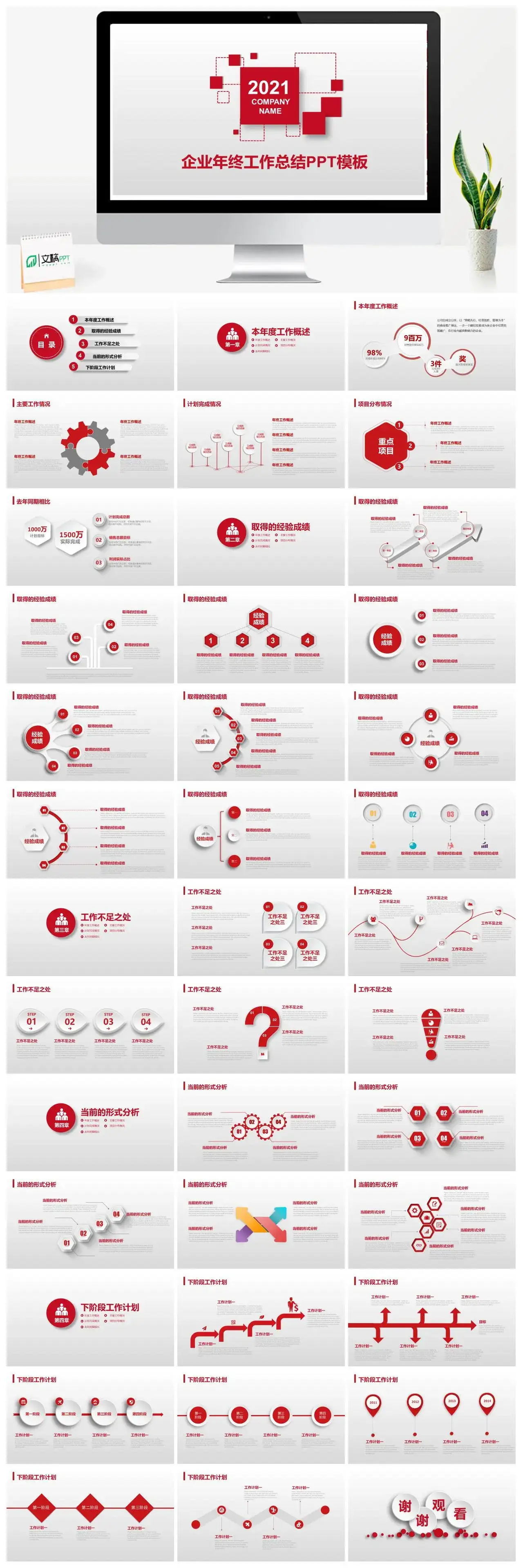 简约几何微立体企业年终工作总结ppt模板