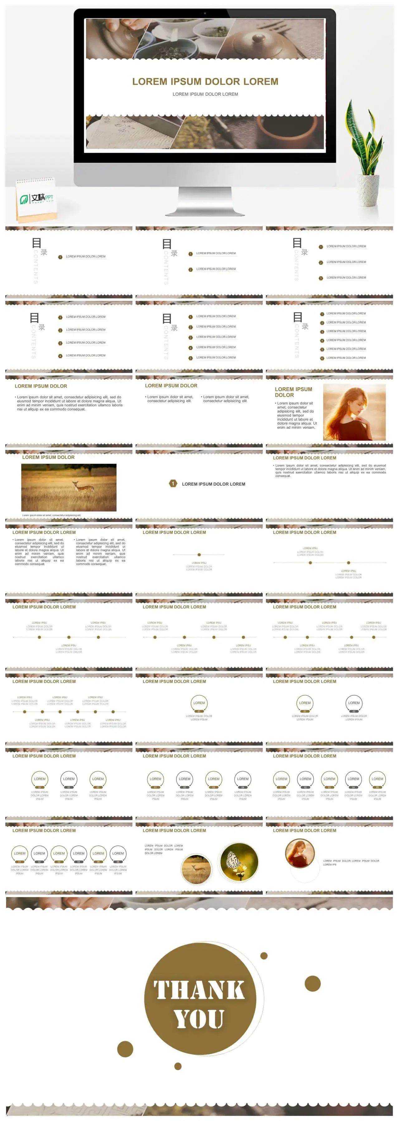 紫砂壶茶叶茶道PPT模板