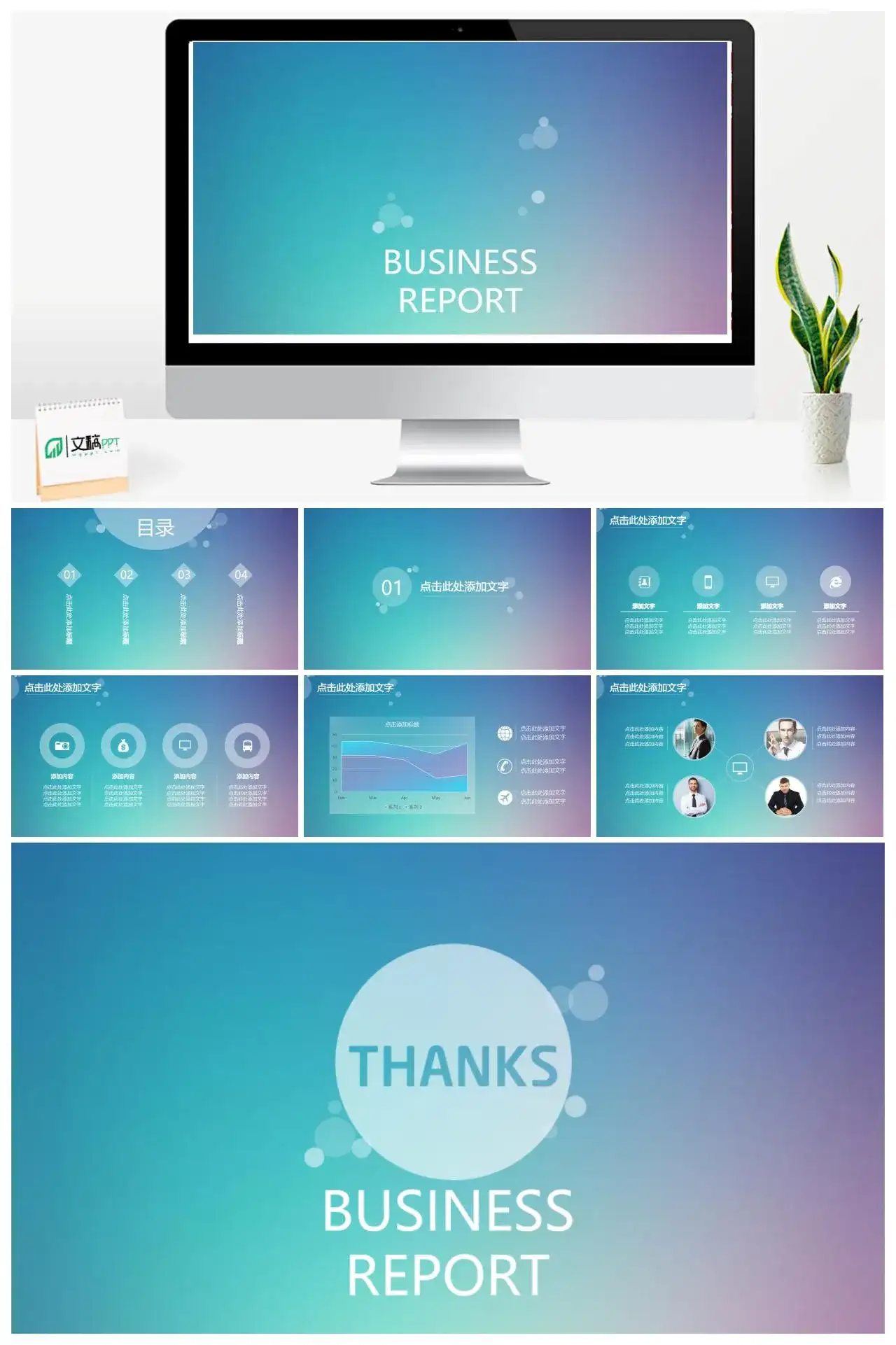 蓝紫渐变简约IOS风PPT模板