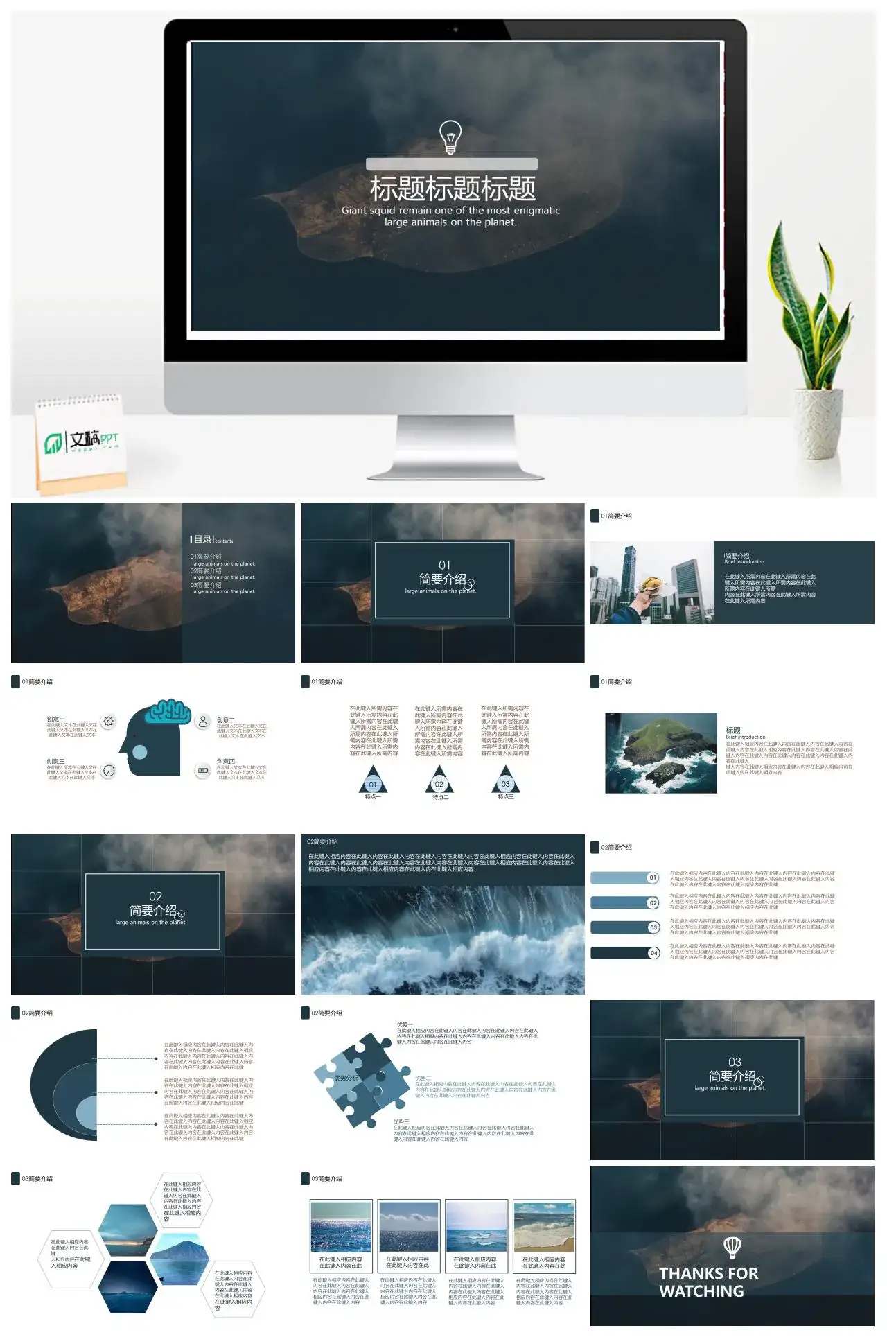 静态扁平风格商务灰色PPT模板