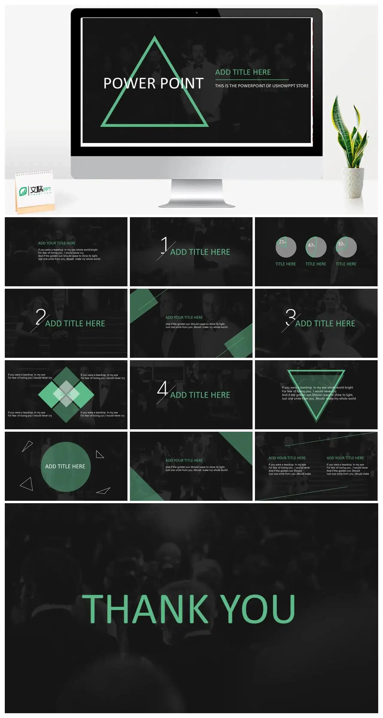 黑绿简约几何图形PPT模板