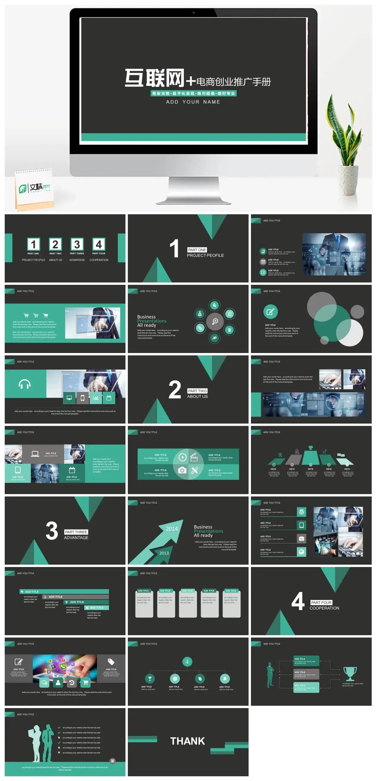 黑色大气商务计划书通用PPT模板