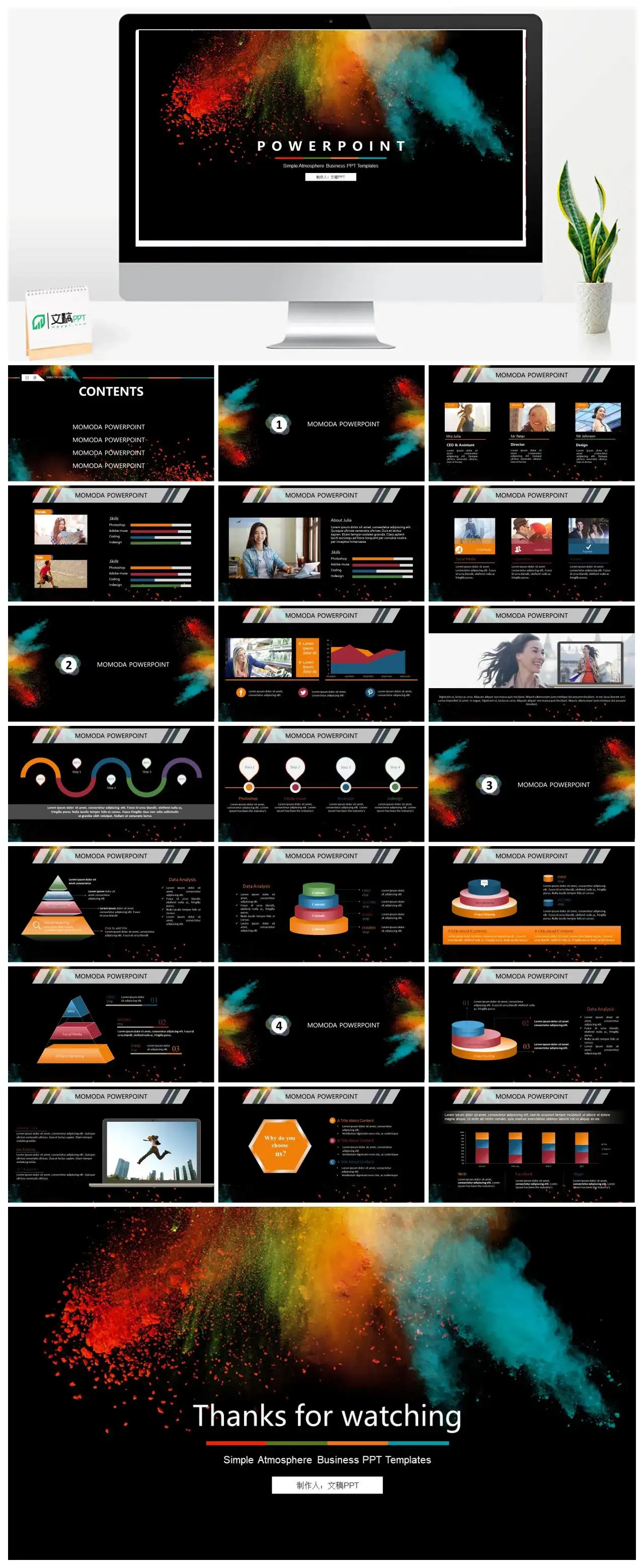 黑色炫酷背景彩色烟雾PPT模板
