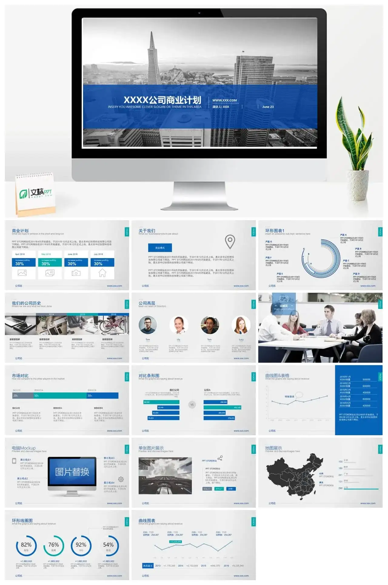 欧美范蓝色大气商务PPT模板