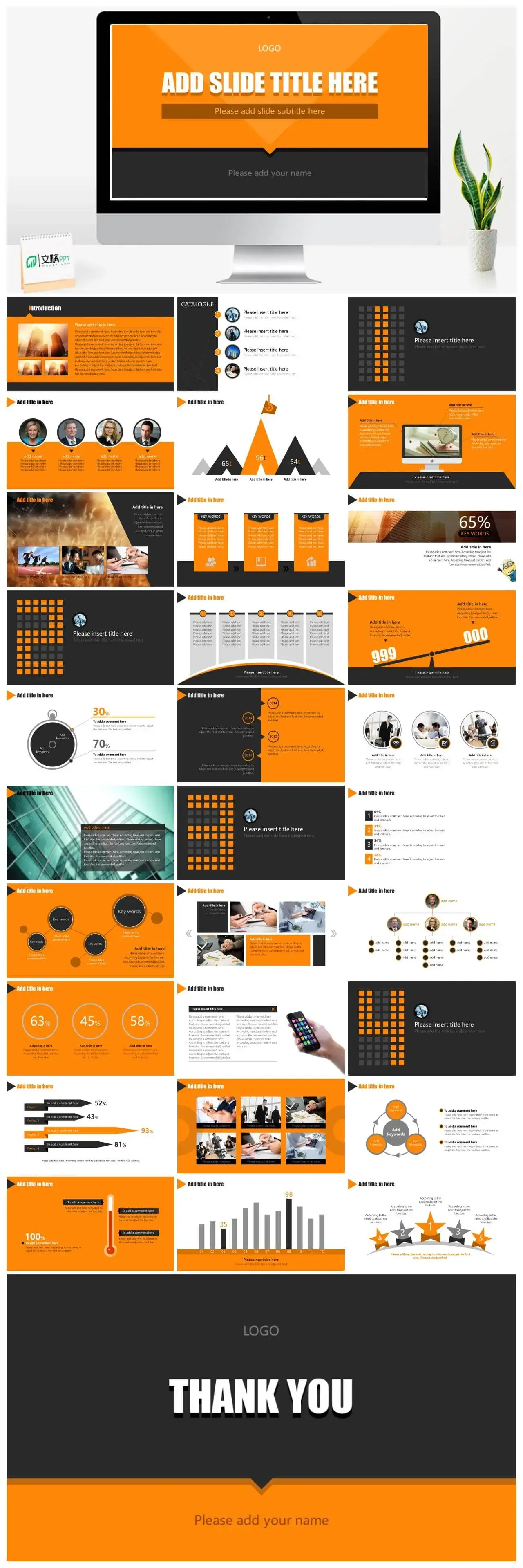 无缝切换精品商务PPT模板