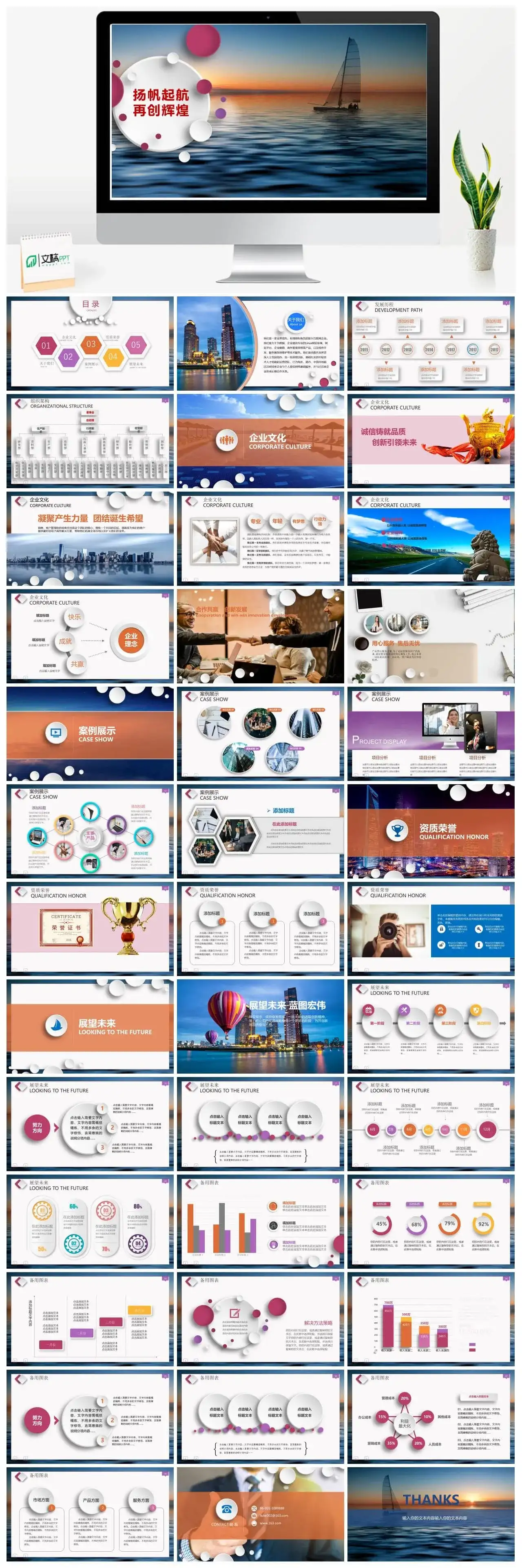 微粒体风商业计划书营销策划书PPT模板