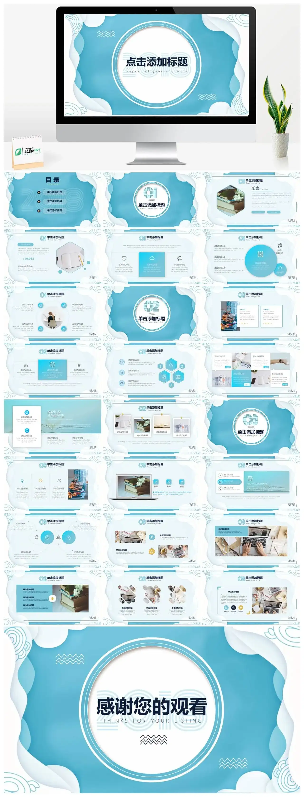 清新创意波浪边框PPT模板免费下载 清新创意波浪边框PPT模板免费下载