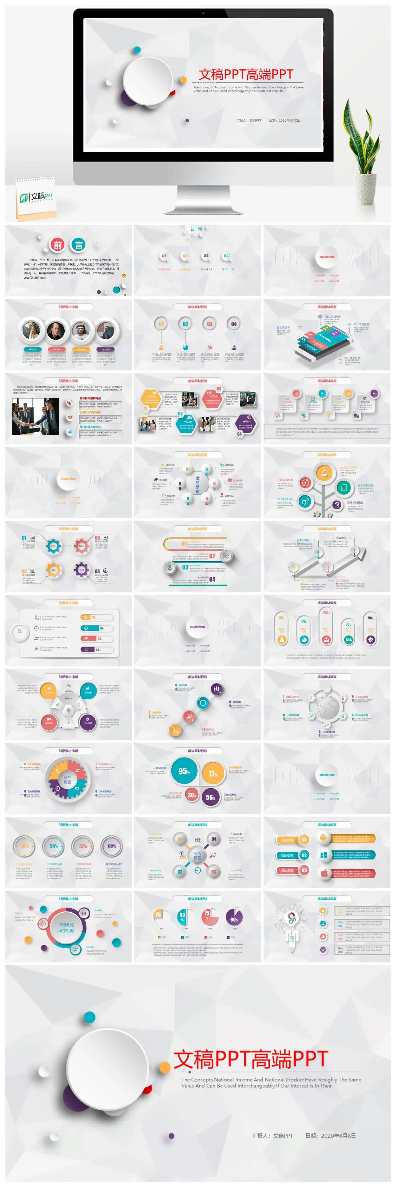 简洁微粒体商务通用PPT模板 简洁微粒体商务通用PPT模板